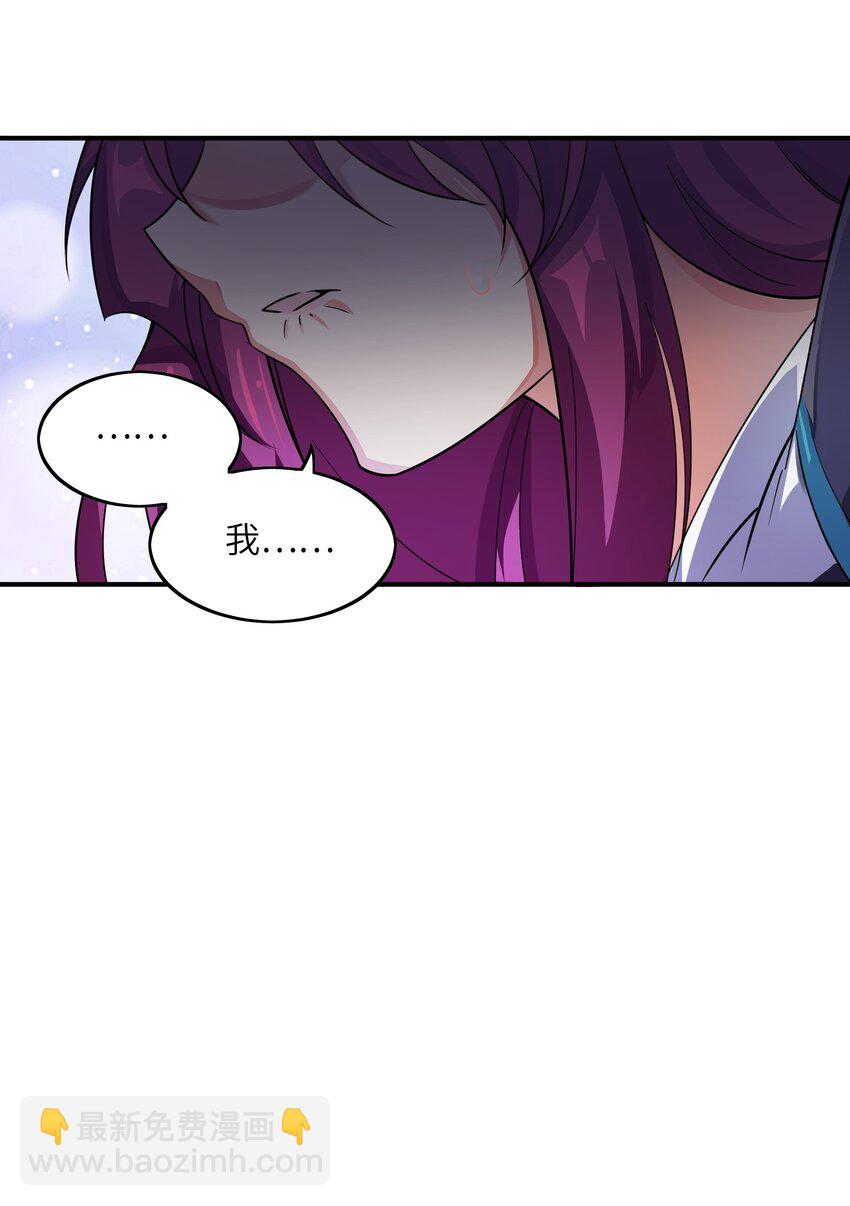 我只有兩千五百歲 - 014 真是青春啊(1/2) - 8