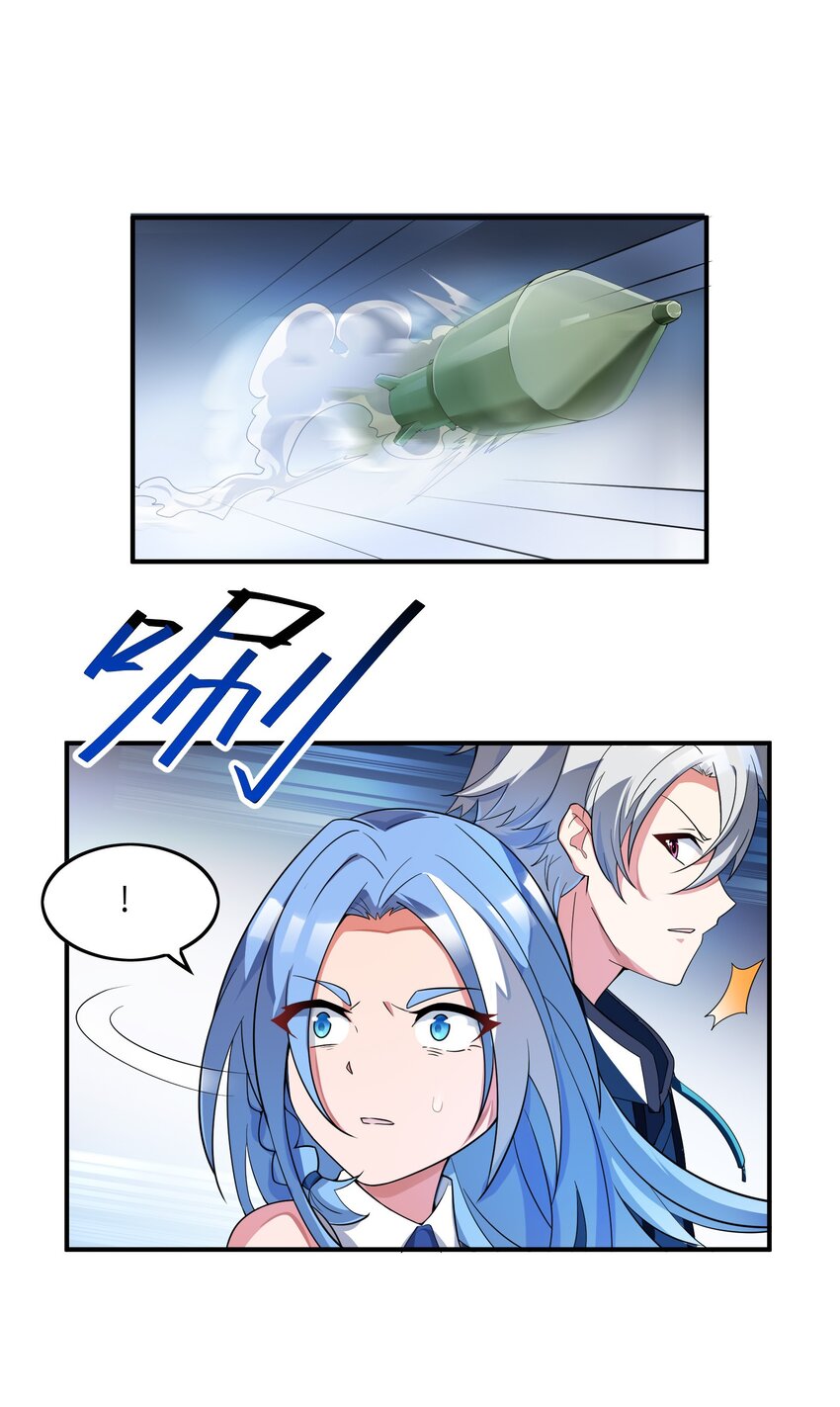 我只有兩千五百歲 - 014 真是青春啊(1/2) - 1