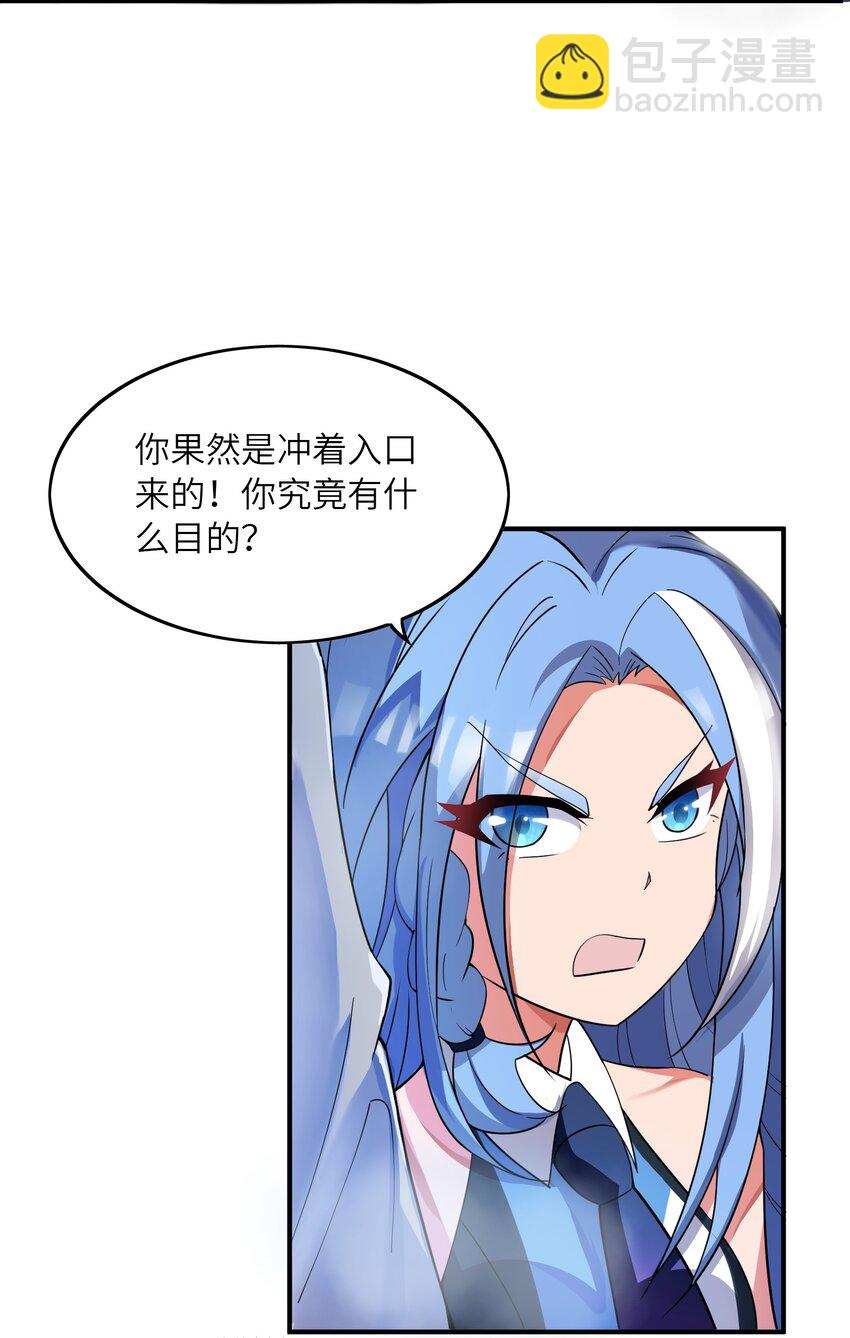 我只有兩千五百歲 - 014 真是青春啊(2/2) - 1