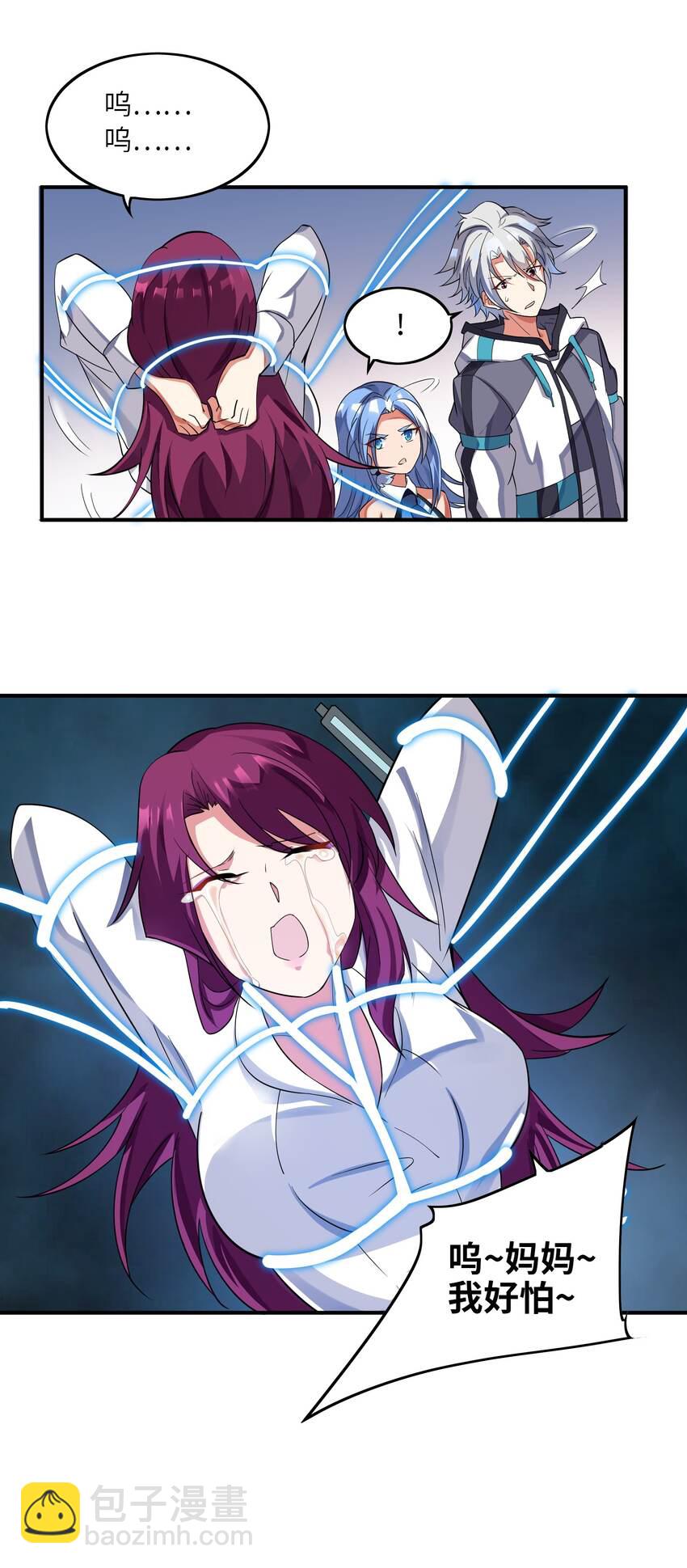 我只有兩千五百歲 - 014 真是青春啊(2/2) - 3