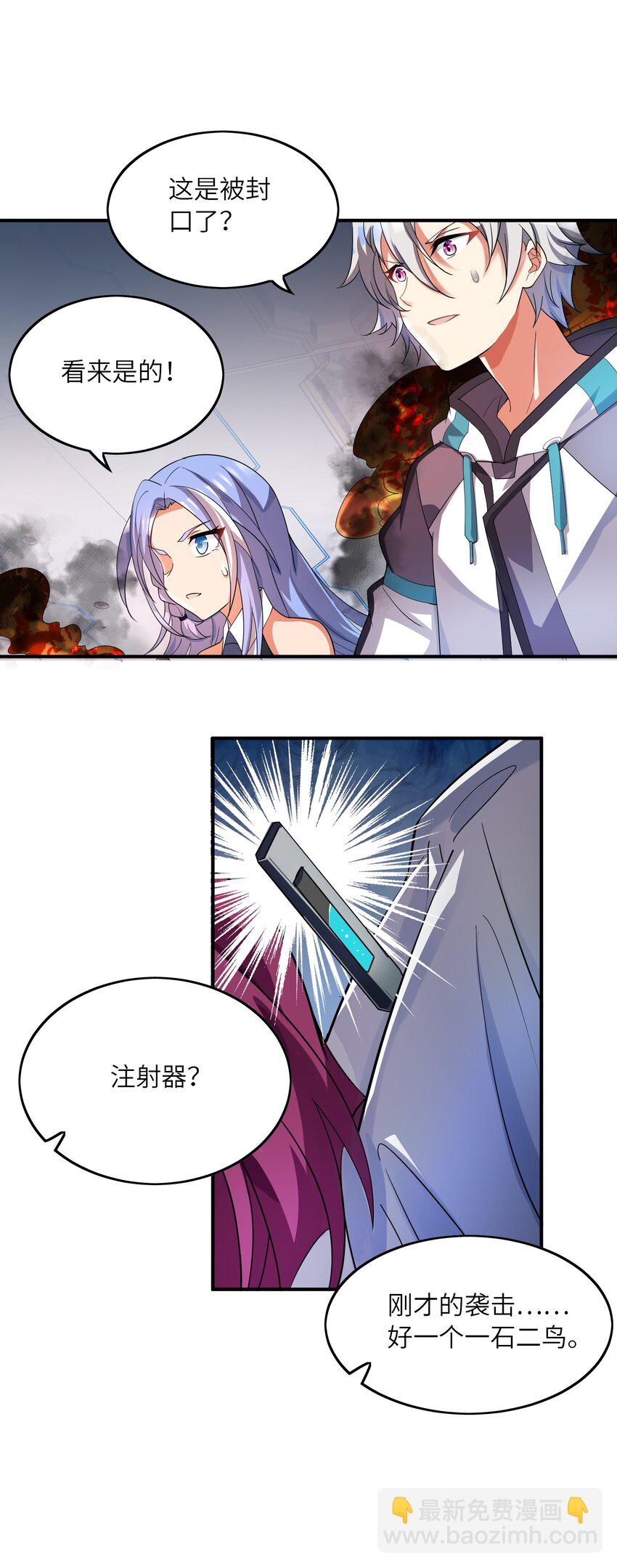 我只有兩千五百歲 - 014 真是青春啊(2/2) - 4