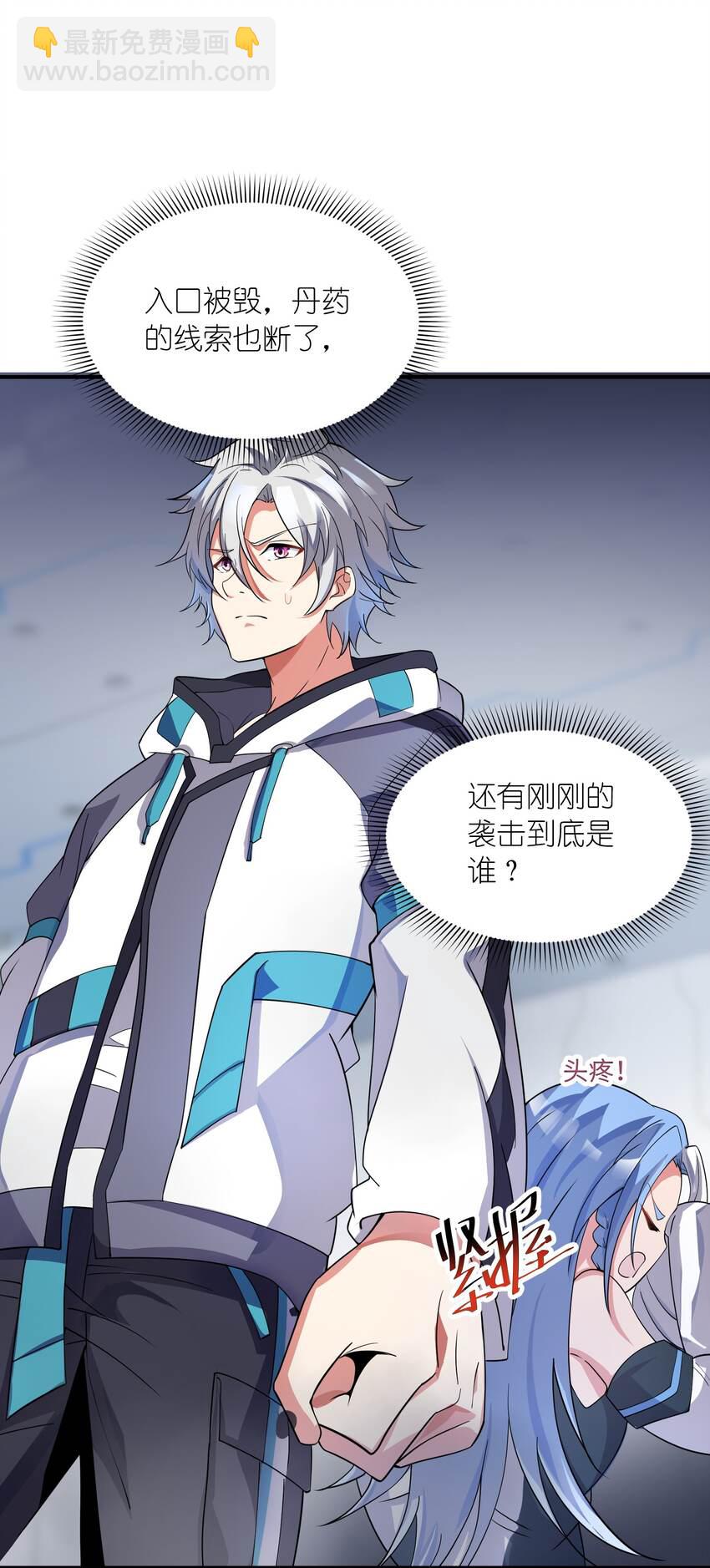 我只有兩千五百歲 - 014 真是青春啊(2/2) - 5