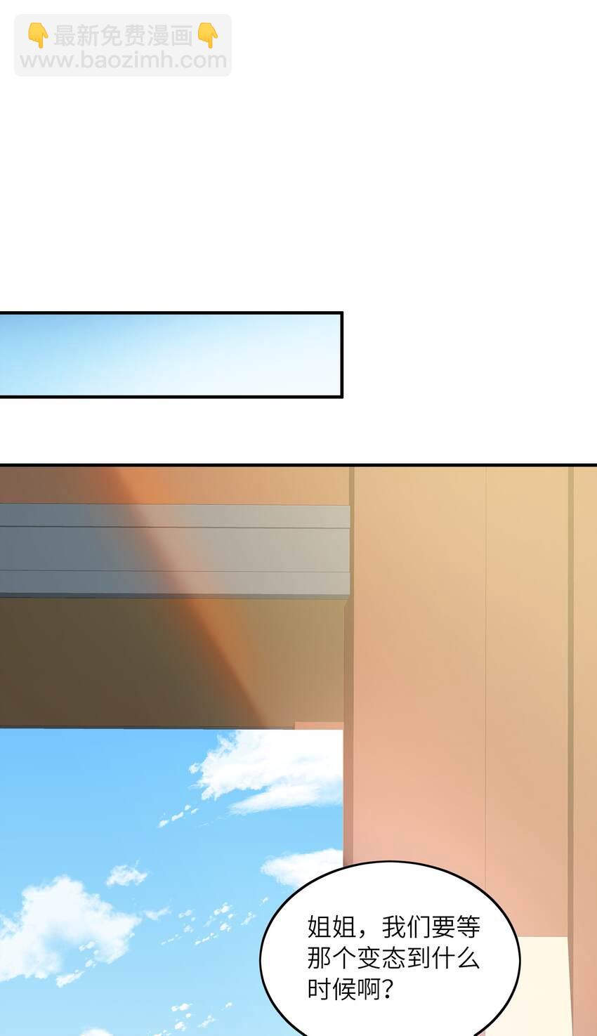 我只有兩千五百歲 - 014 真是青春啊(2/2) - 2