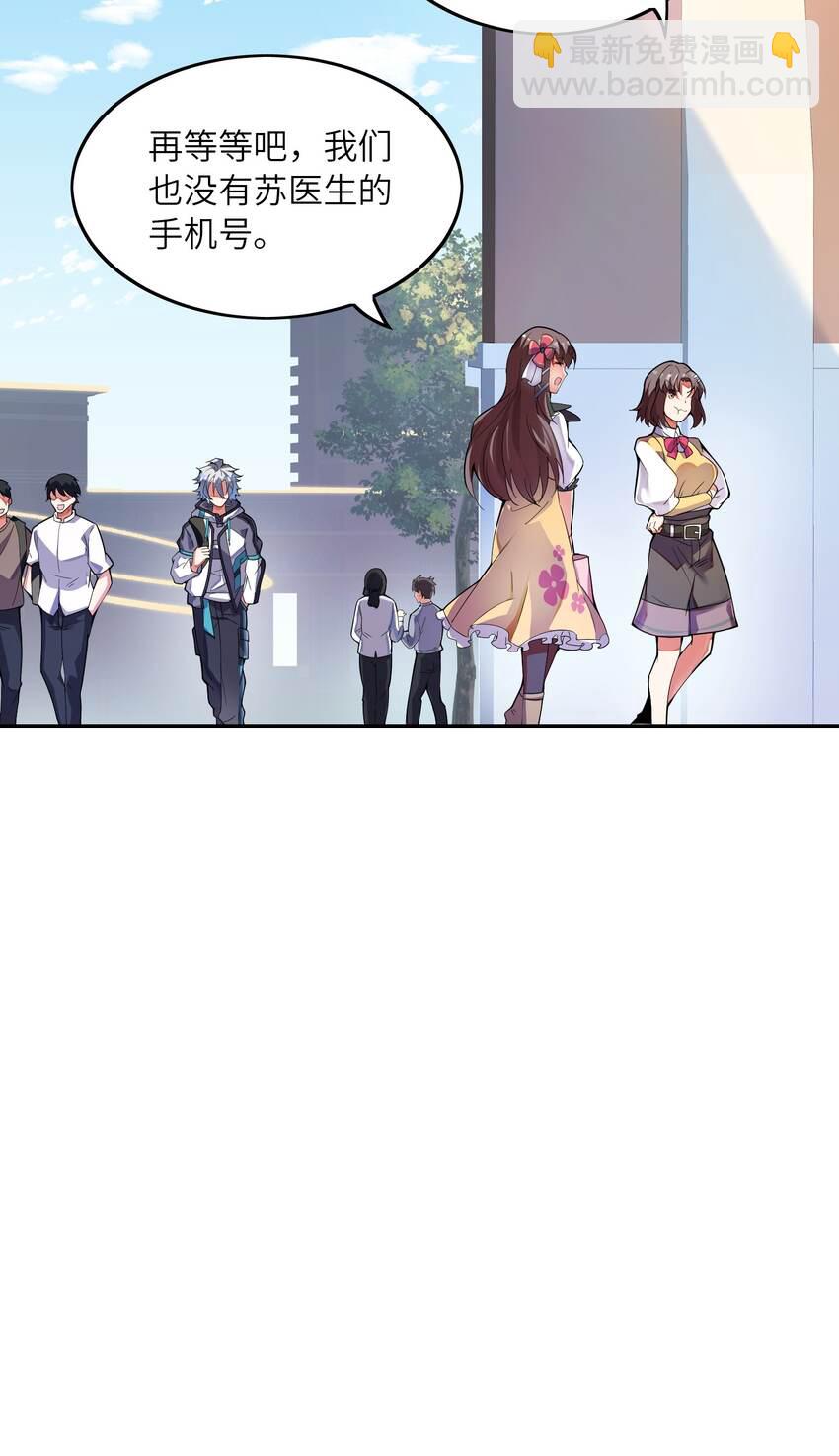 我只有兩千五百歲 - 014 真是青春啊(2/2) - 3