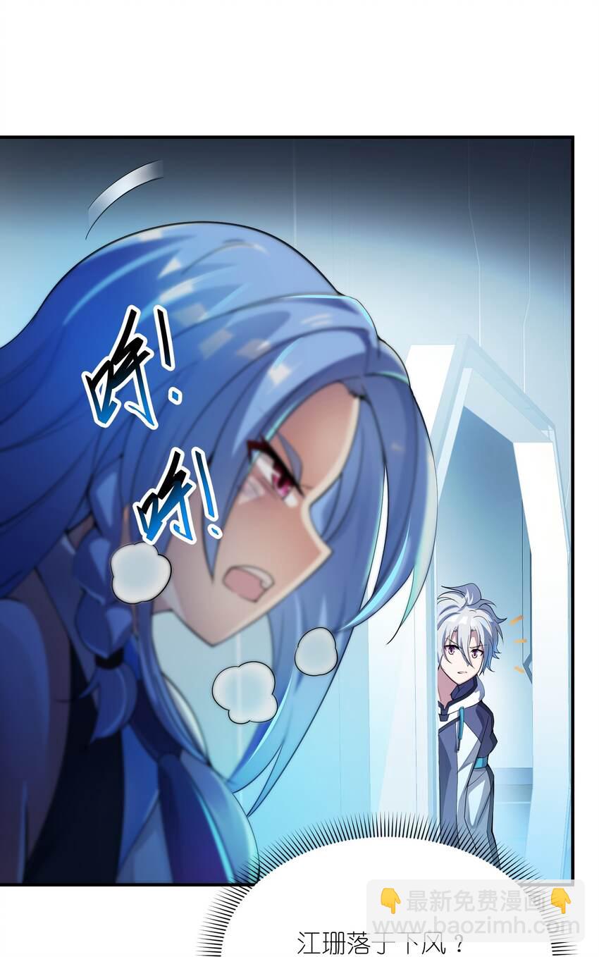 我只有兩千五百歲 - 014 真是青春啊(1/2) - 6