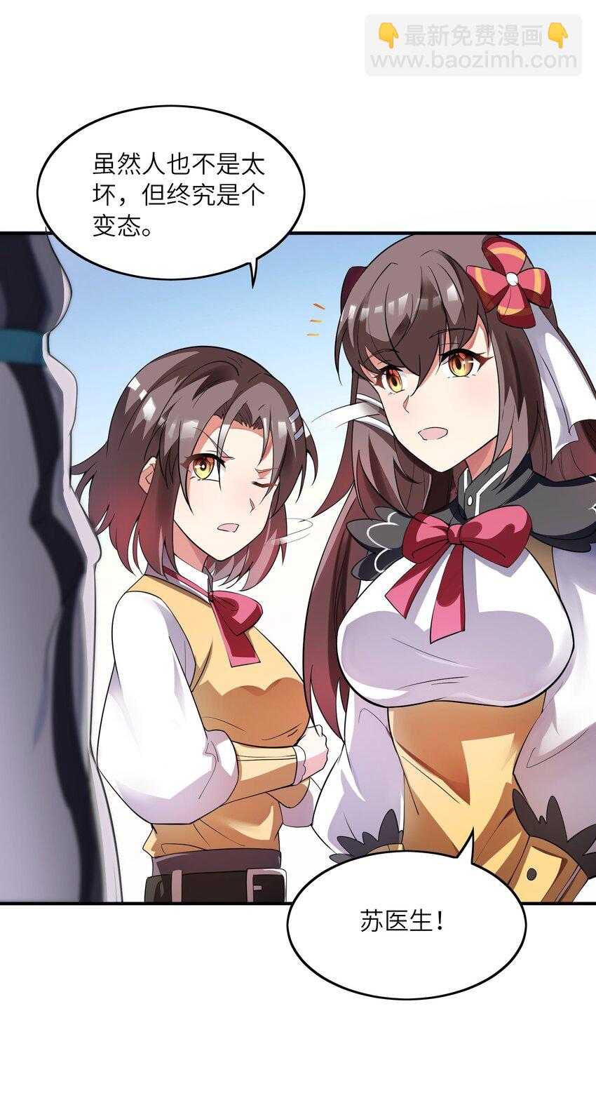 我只有兩千五百歲 - 014 真是青春啊(2/2) - 4