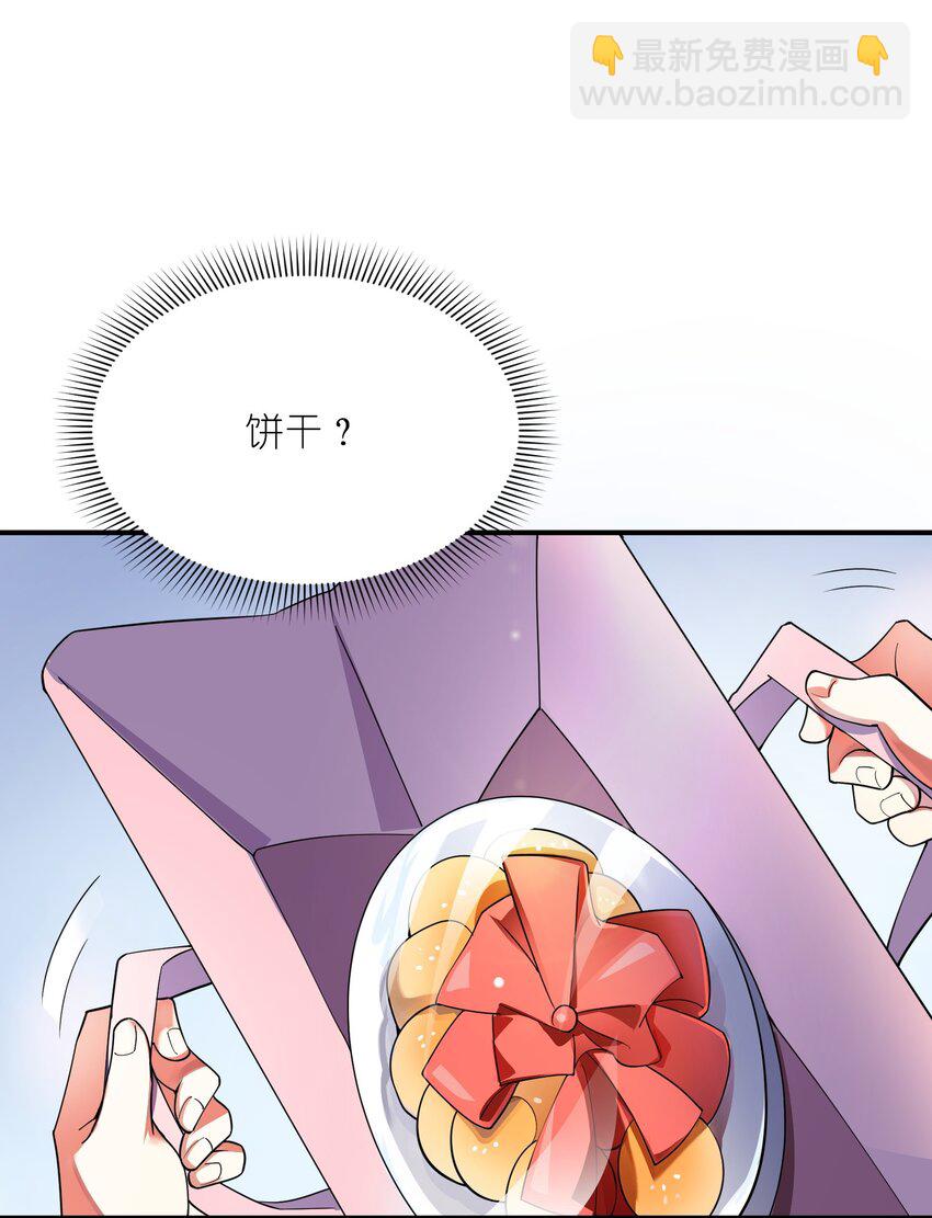 我只有兩千五百歲 - 014 真是青春啊(2/2) - 1