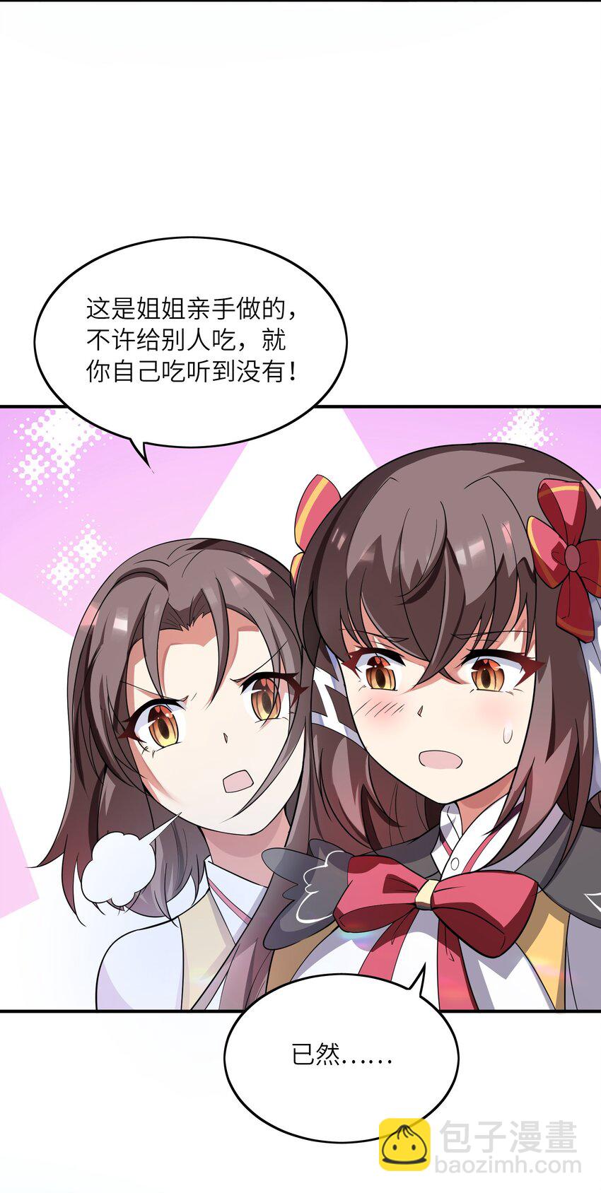 我只有兩千五百歲 - 014 真是青春啊(2/2) - 2