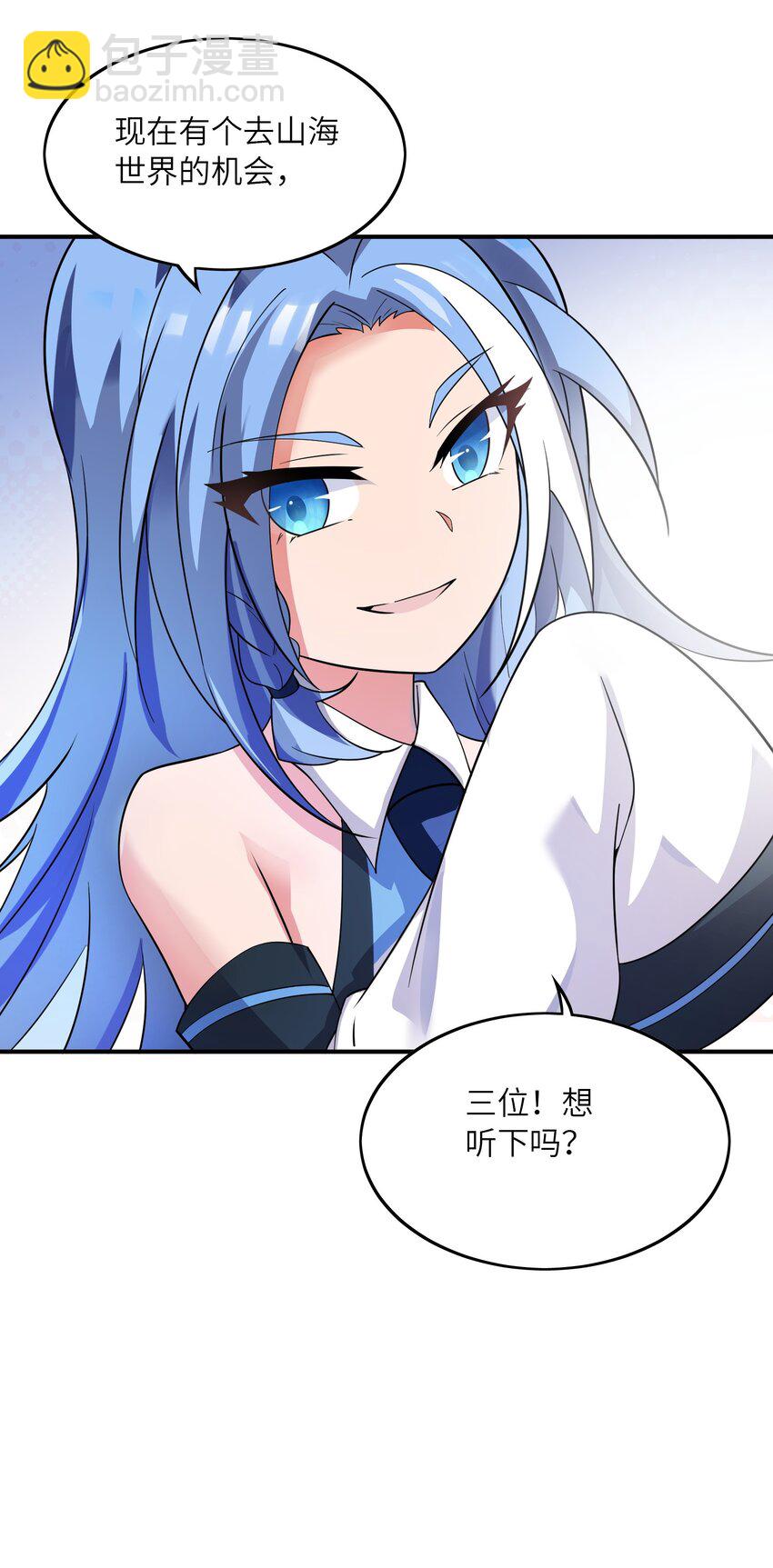 我只有兩千五百歲 - 014 真是青春啊(2/2) - 1