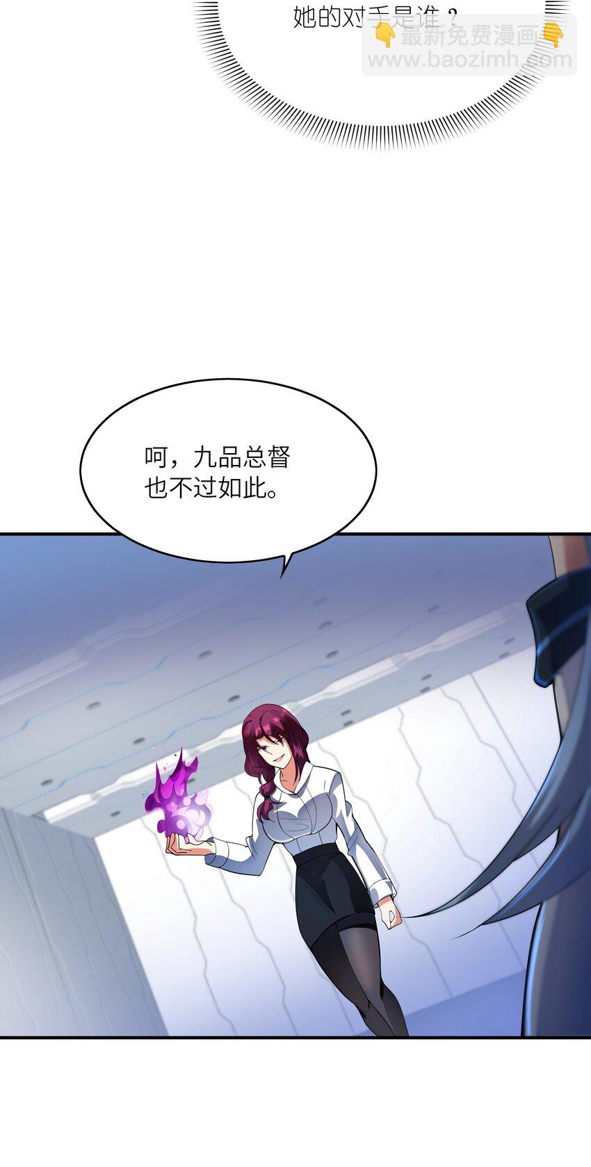 我只有兩千五百歲 - 014 真是青春啊(1/2) - 7