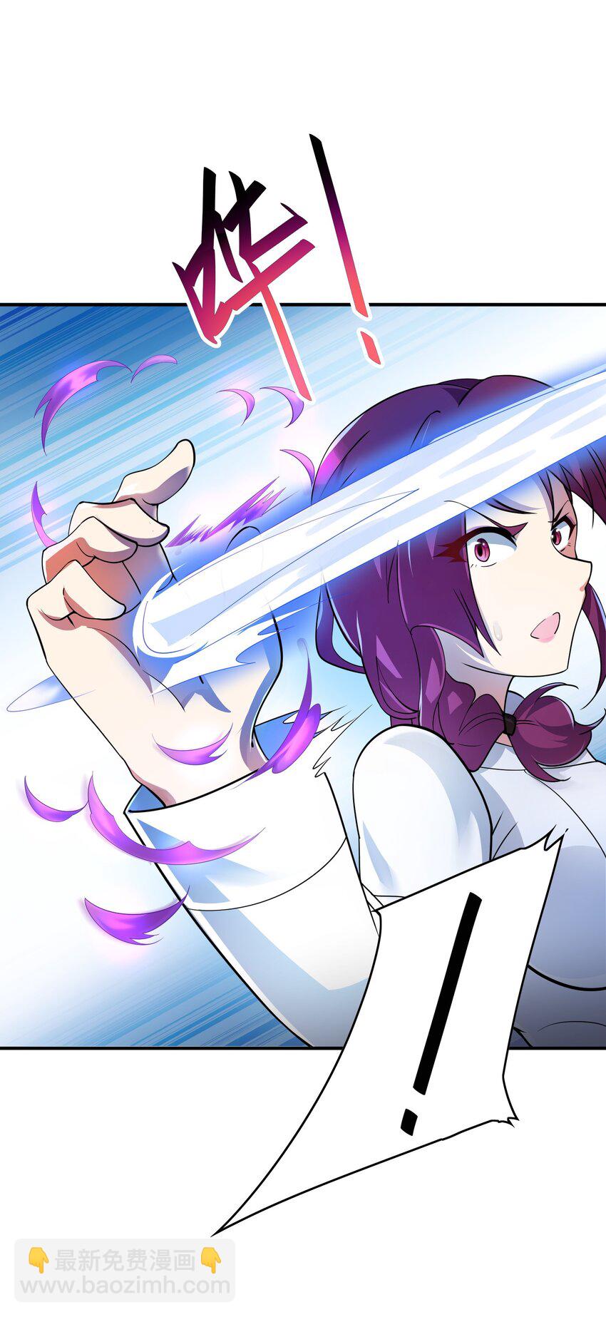 我只有兩千五百歲 - 014 真是青春啊(1/2) - 8