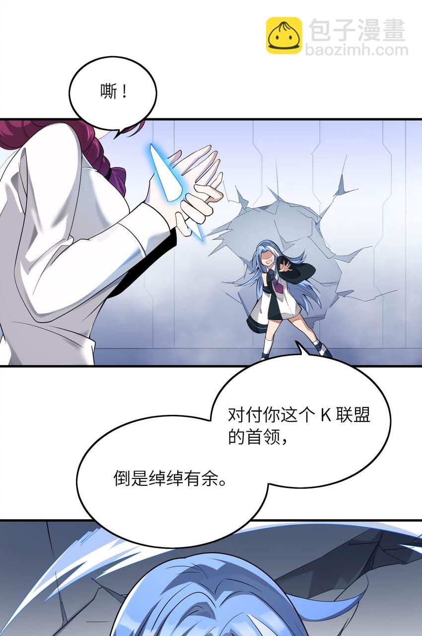 我只有兩千五百歲 - 014 真是青春啊(1/2) - 1