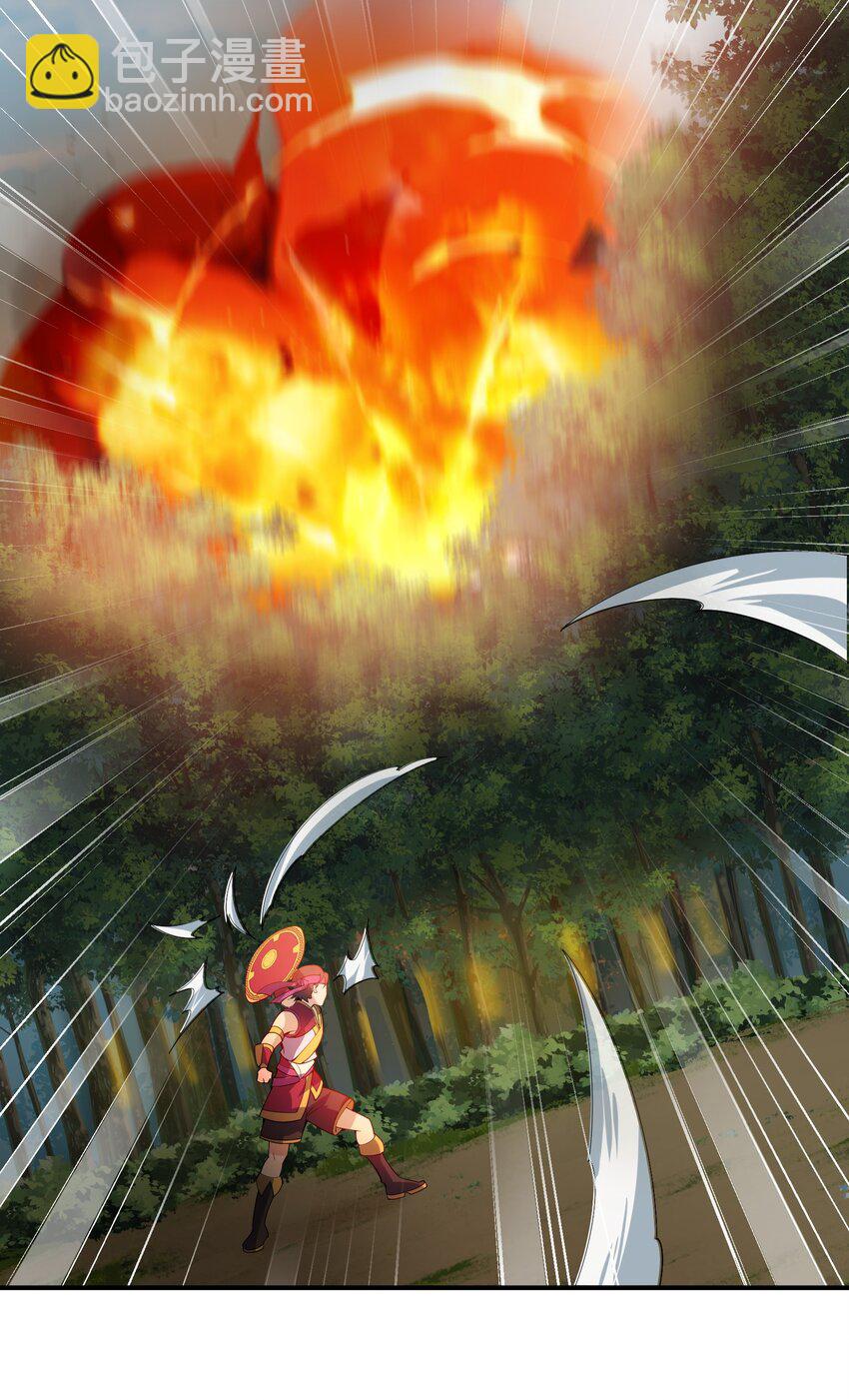 我只有兩千五百歲 - 016 另一位長生者(1/2) - 5