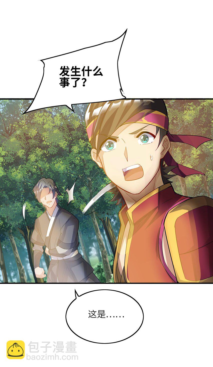 我只有兩千五百歲 - 016 另一位長生者(1/2) - 6