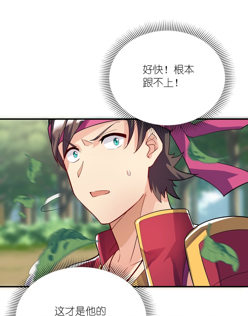 我只有兩千五百歲 - 016 另一位長生者(1/2) - 8