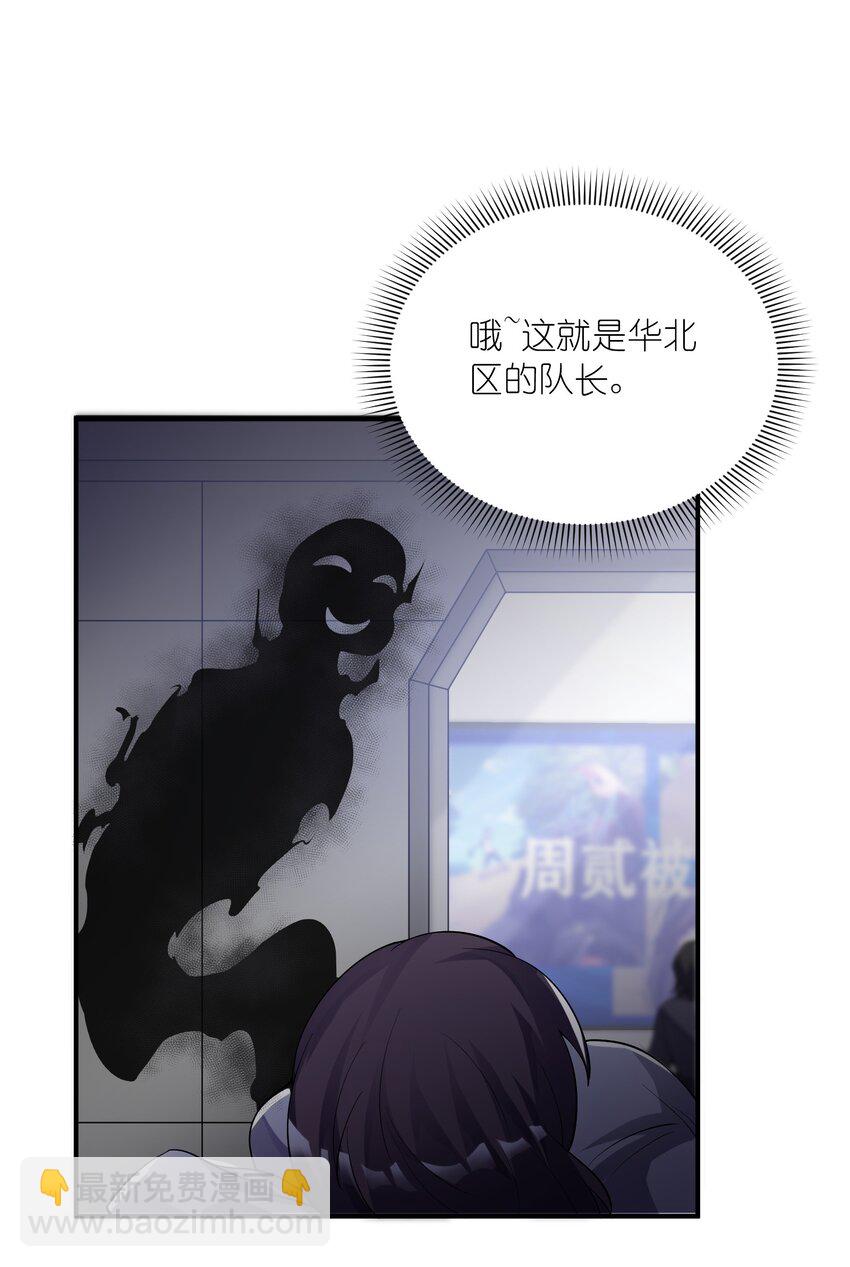 我只有兩千五百歲 - 016 另一位長生者(1/2) - 3