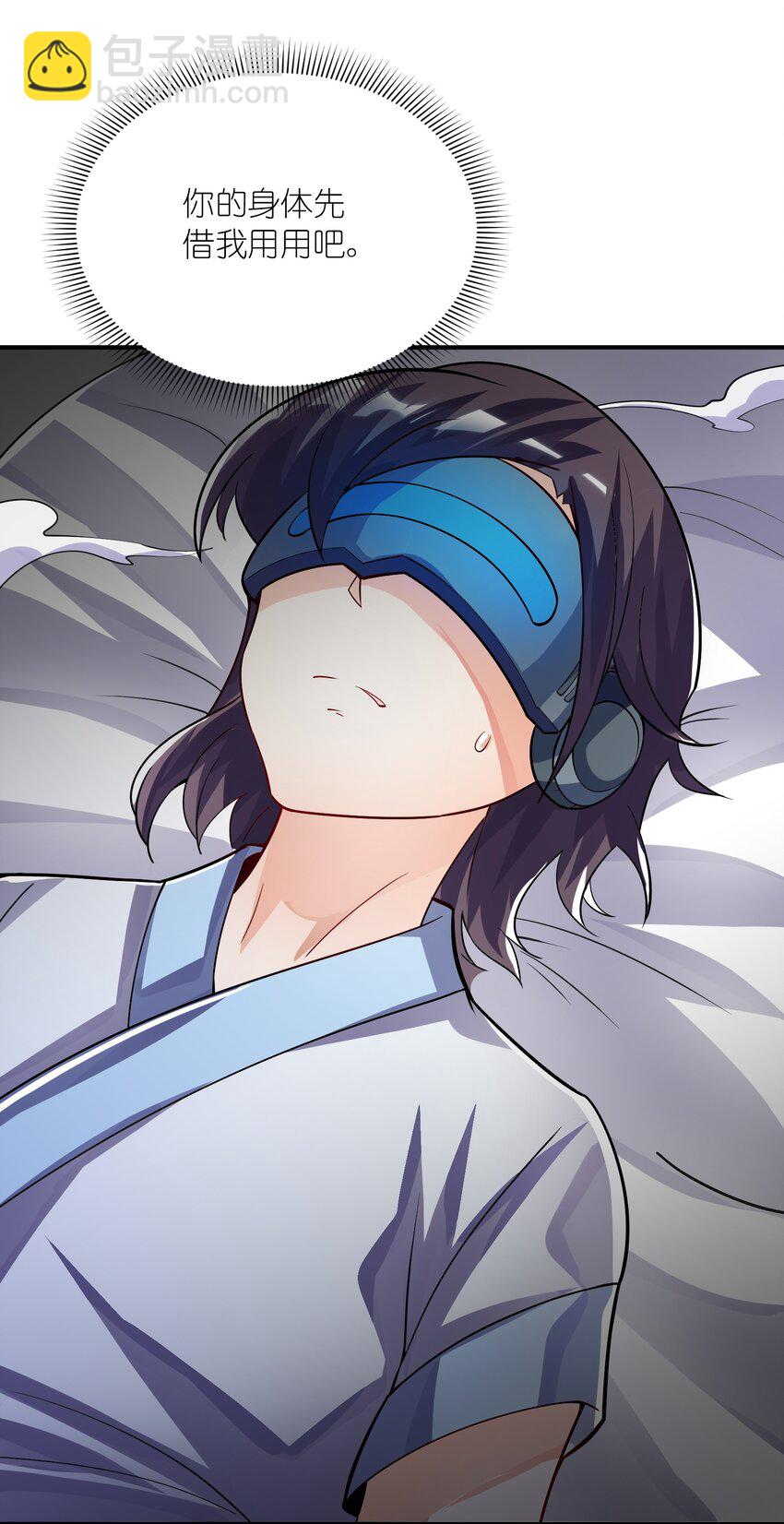 我只有兩千五百歲 - 016 另一位長生者(1/2) - 4