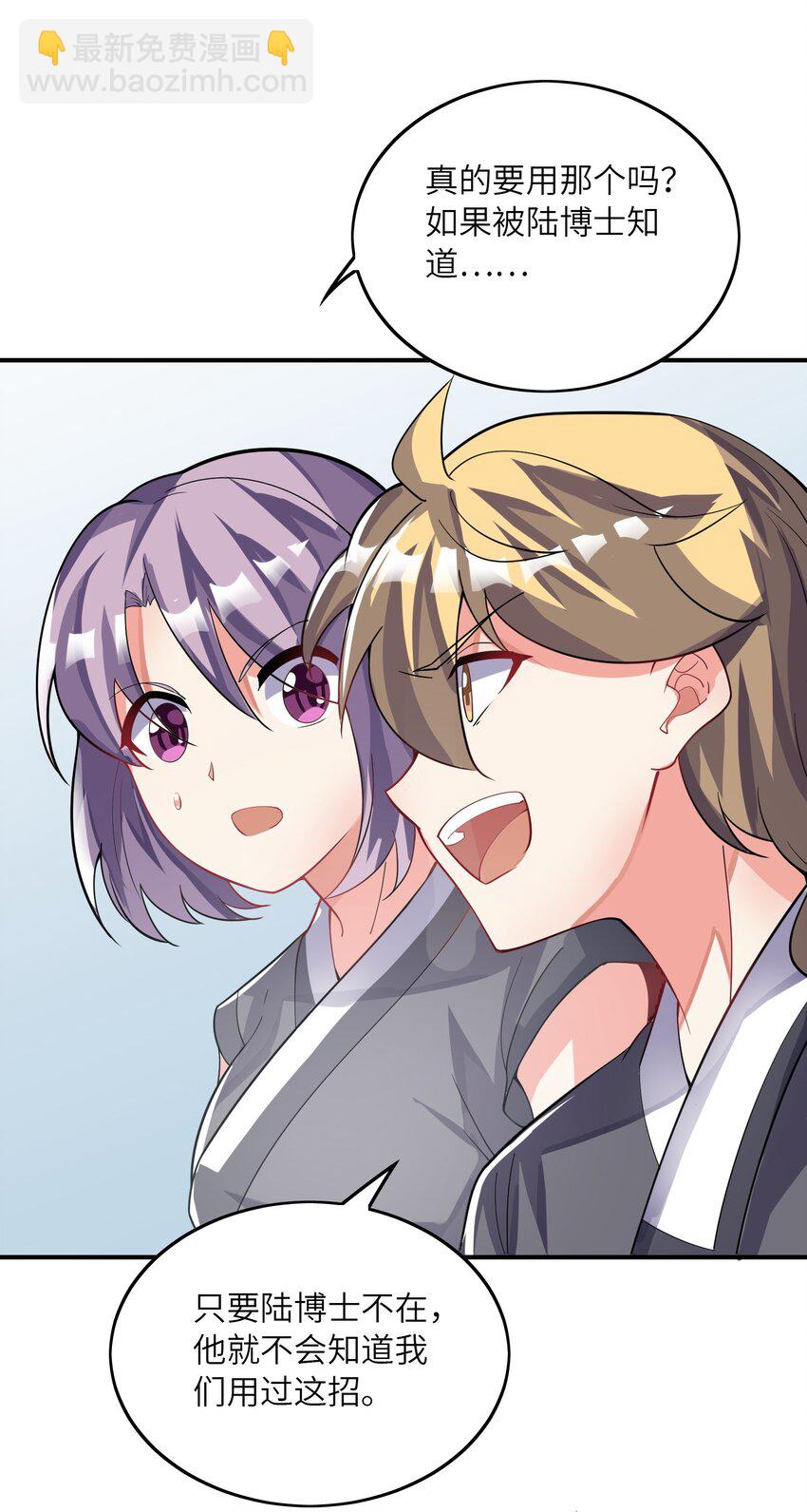 我只有兩千五百歲 - 016 另一位長生者(1/2) - 8