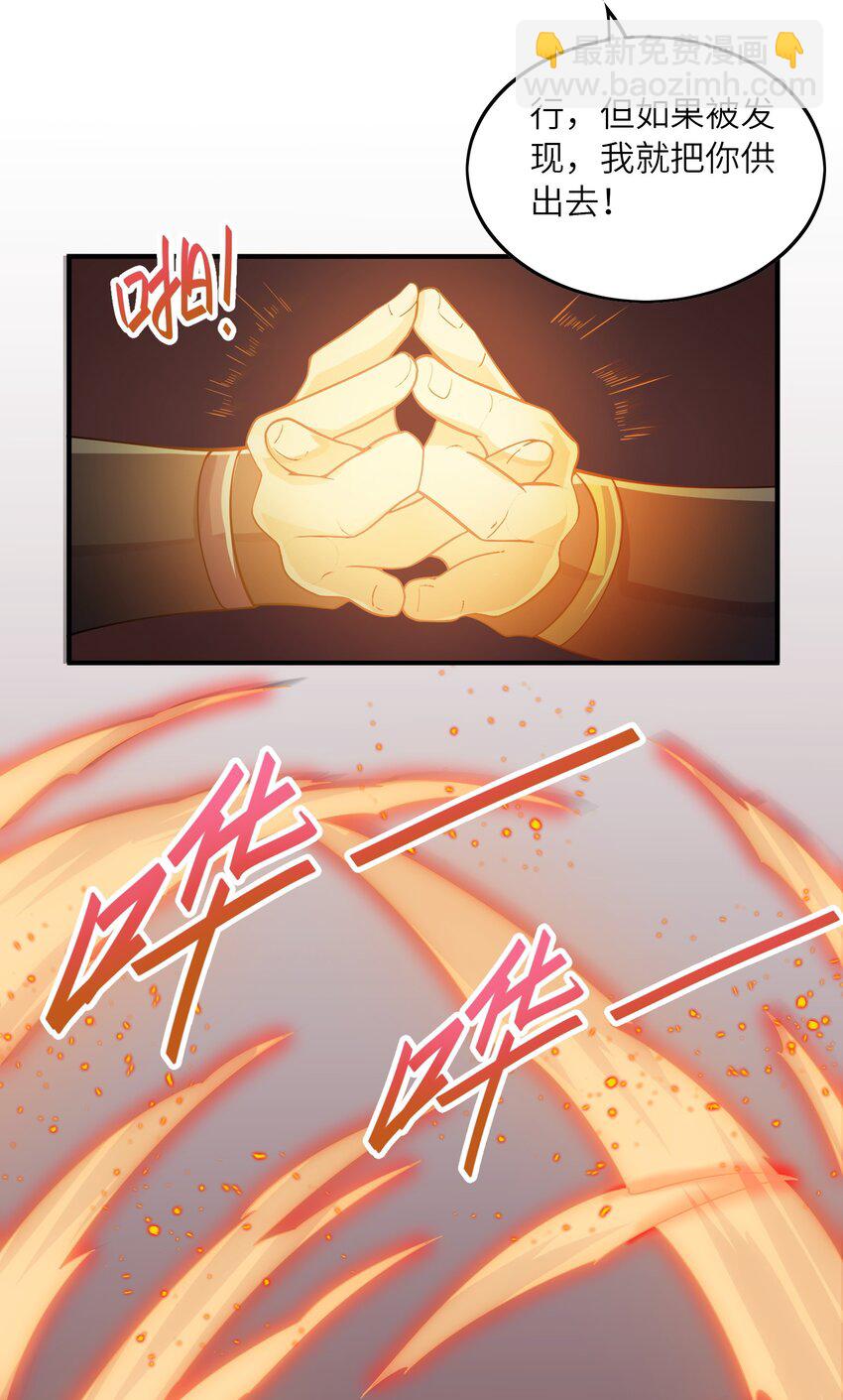 我只有兩千五百歲 - 016 另一位長生者(1/2) - 1