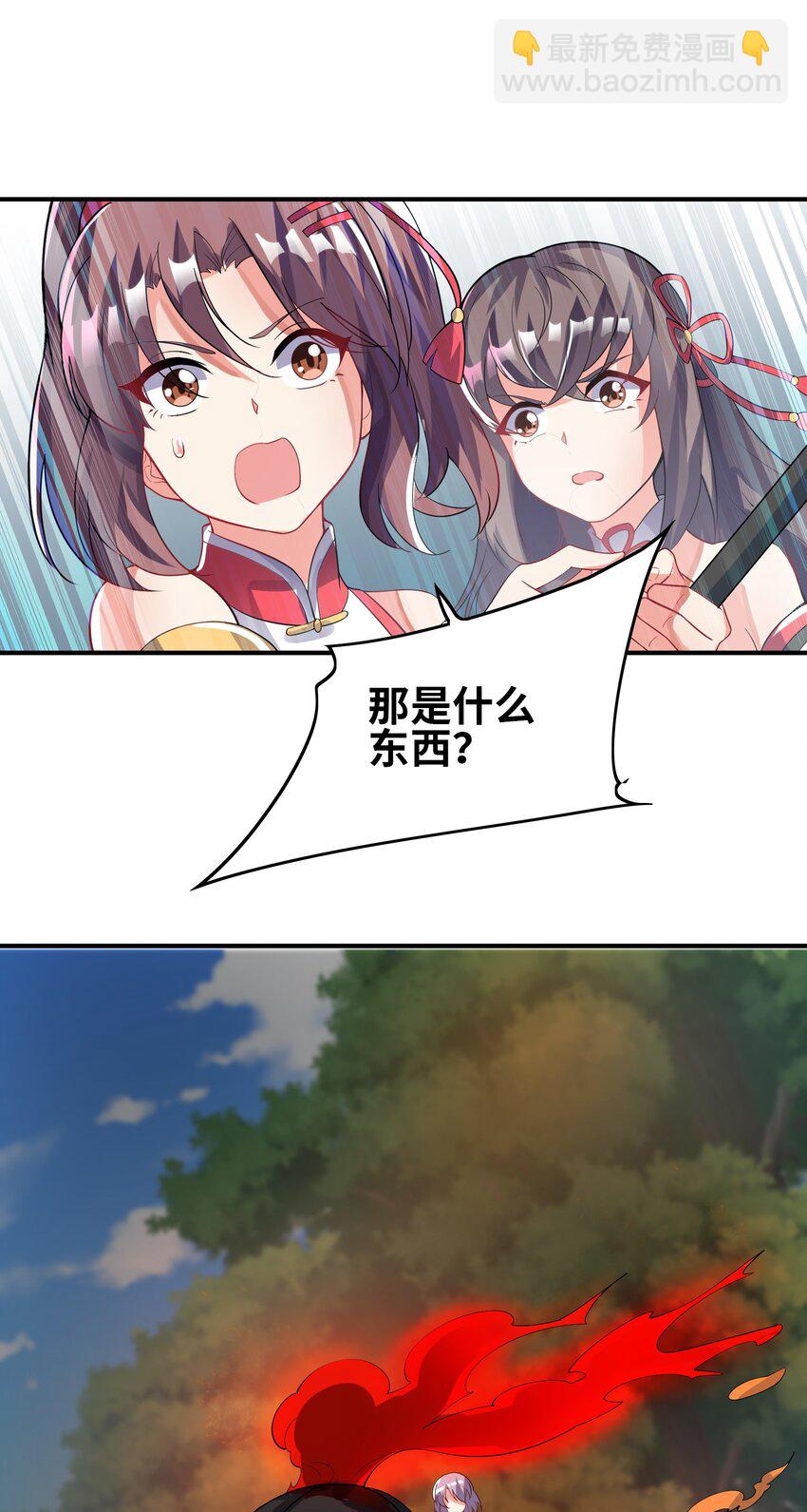 我只有兩千五百歲 - 016 另一位長生者(1/2) - 3