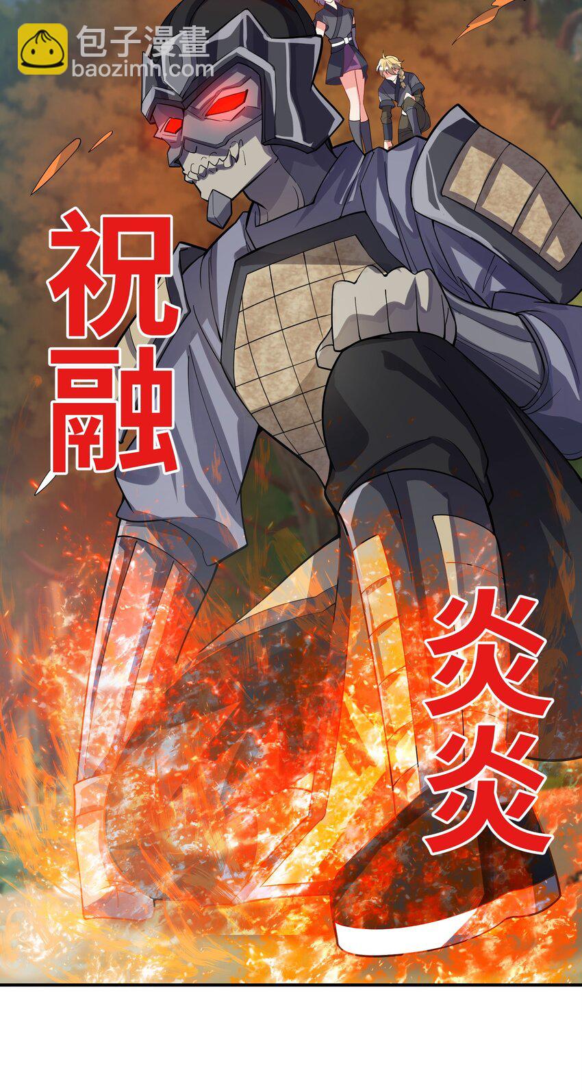 我只有兩千五百歲 - 016 另一位長生者(1/2) - 4