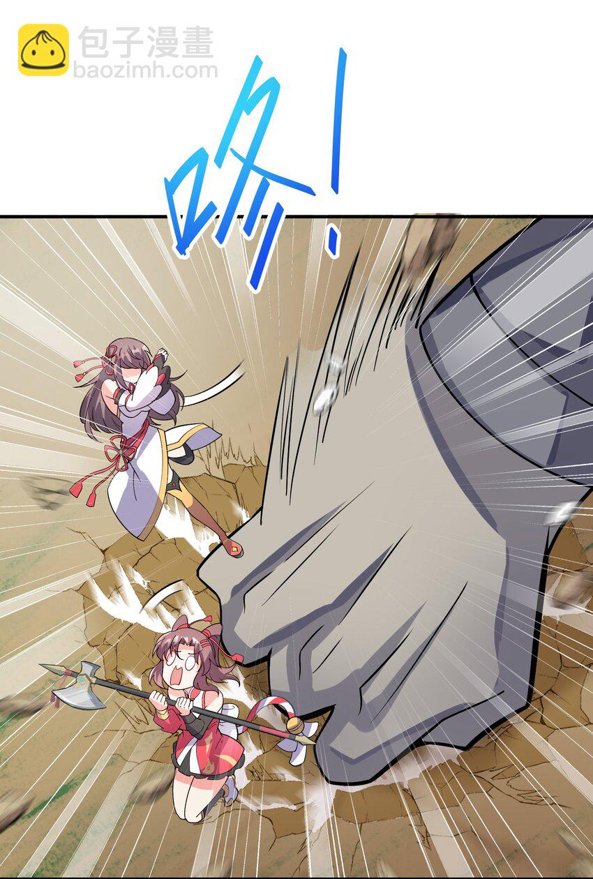 我只有兩千五百歲 - 016 另一位長生者(1/2) - 5