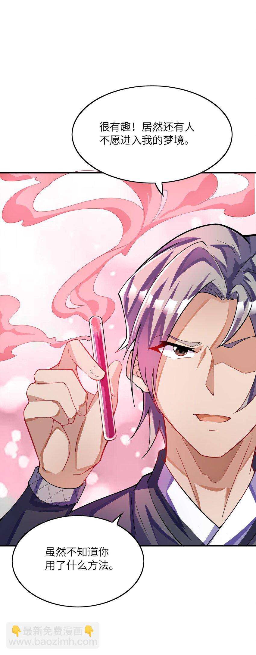 我只有兩千五百歲 - 016 另一位長生者(1/2) - 3