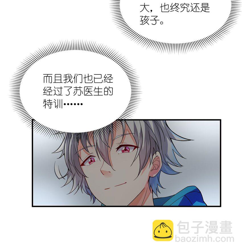 我只有兩千五百歲 - 016 另一位長生者(1/2) - 7