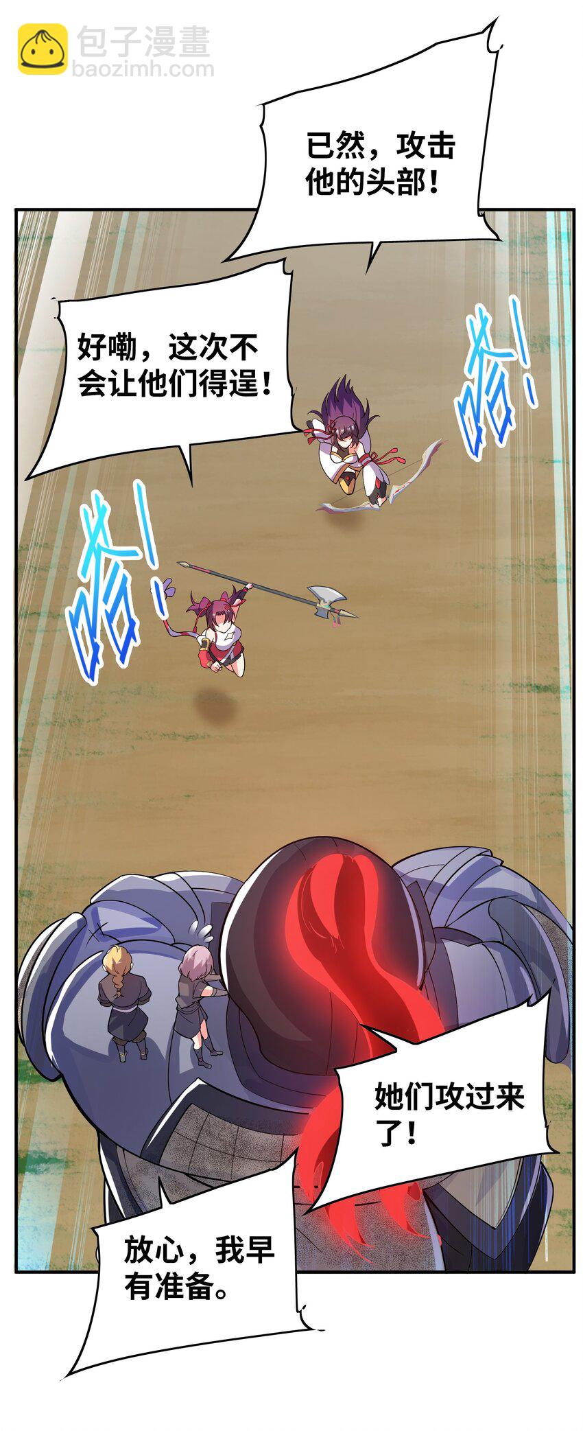 我只有兩千五百歲 - 016 另一位長生者(1/2) - 8