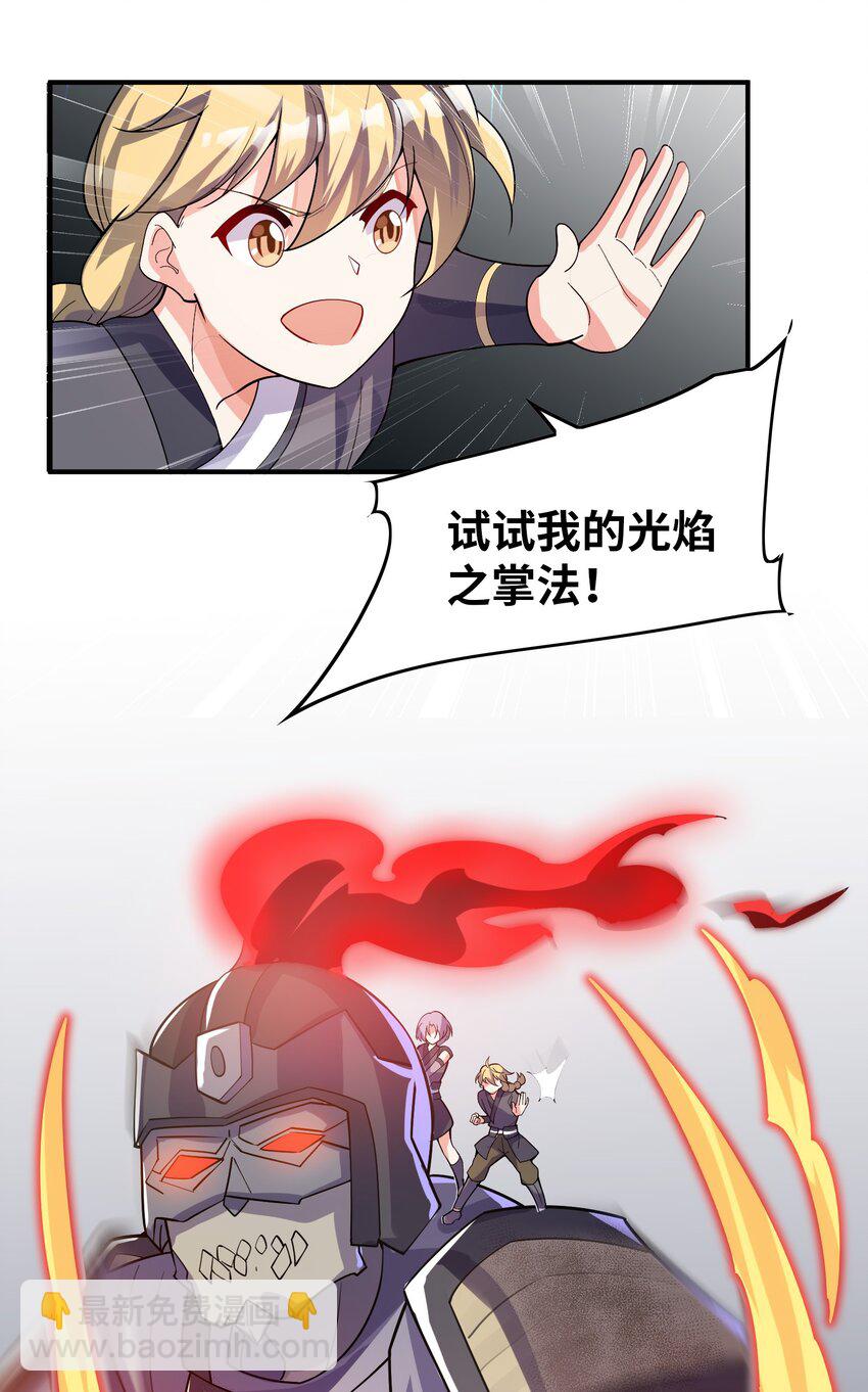 我只有兩千五百歲 - 016 另一位長生者(1/2) - 1