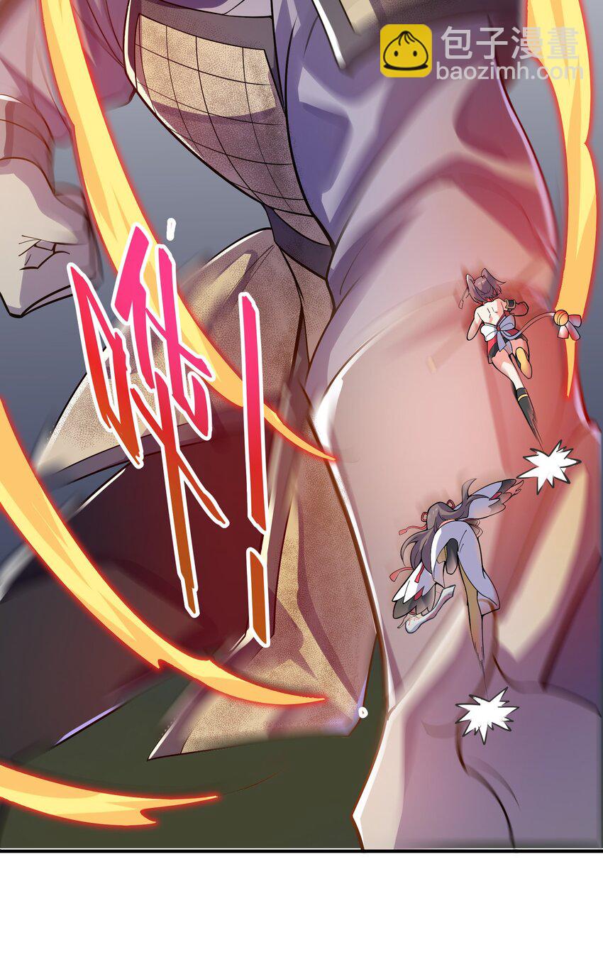 我只有兩千五百歲 - 016 另一位長生者(1/2) - 2