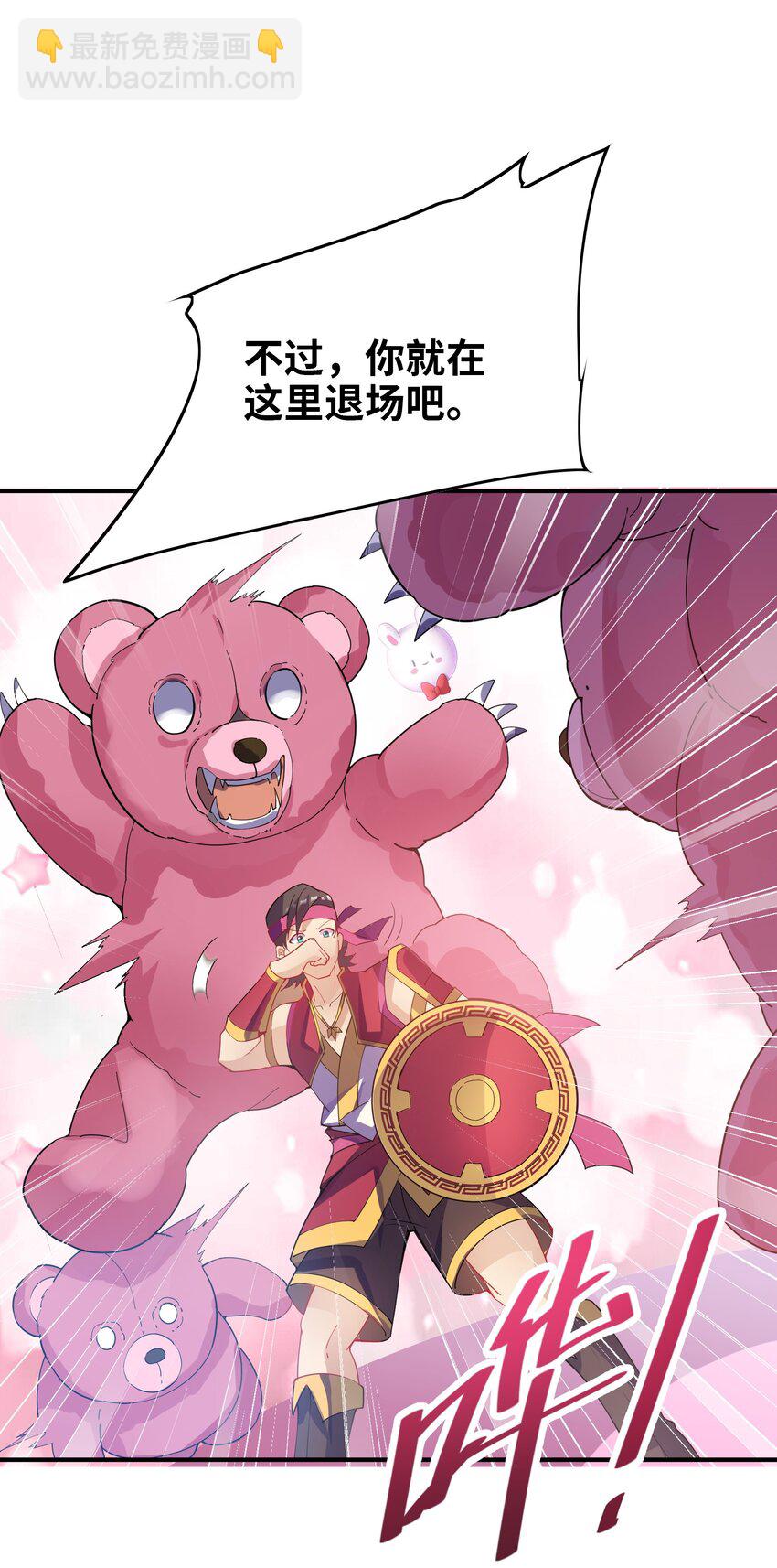 我只有兩千五百歲 - 016 另一位長生者(1/2) - 4