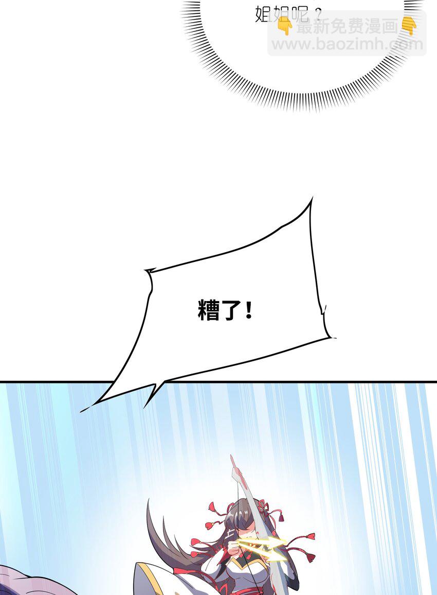 我只有兩千五百歲 - 016 另一位長生者(1/2) - 1