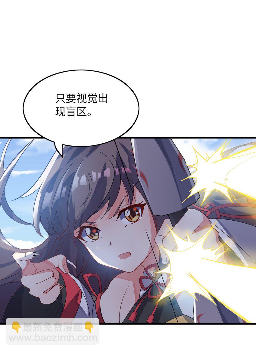 我只有兩千五百歲 - 016 另一位長生者(1/2) - 3