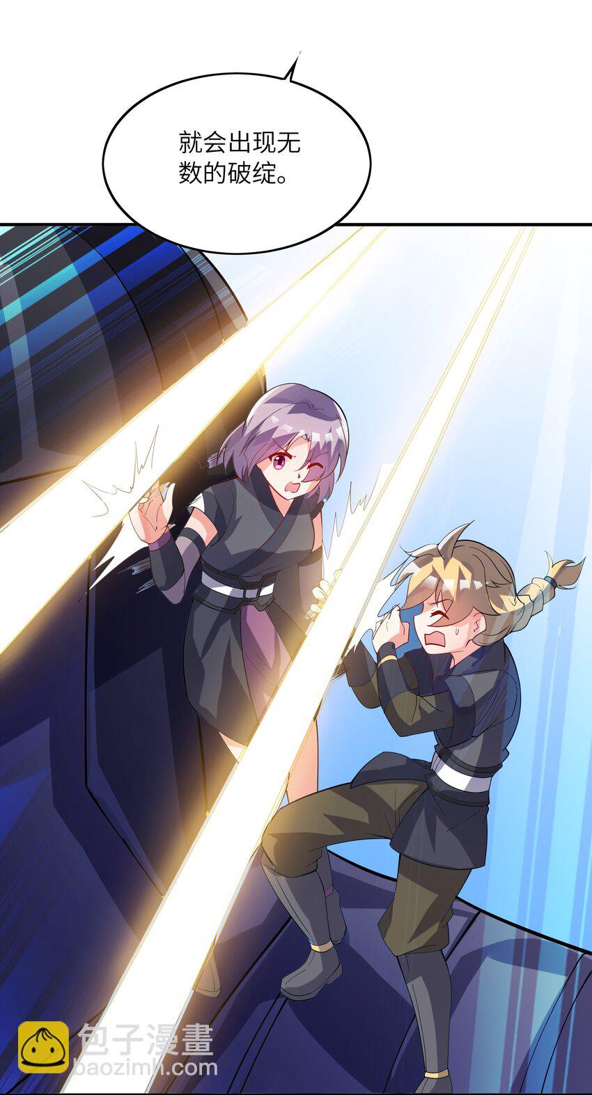 我只有兩千五百歲 - 016 另一位長生者(1/2) - 4