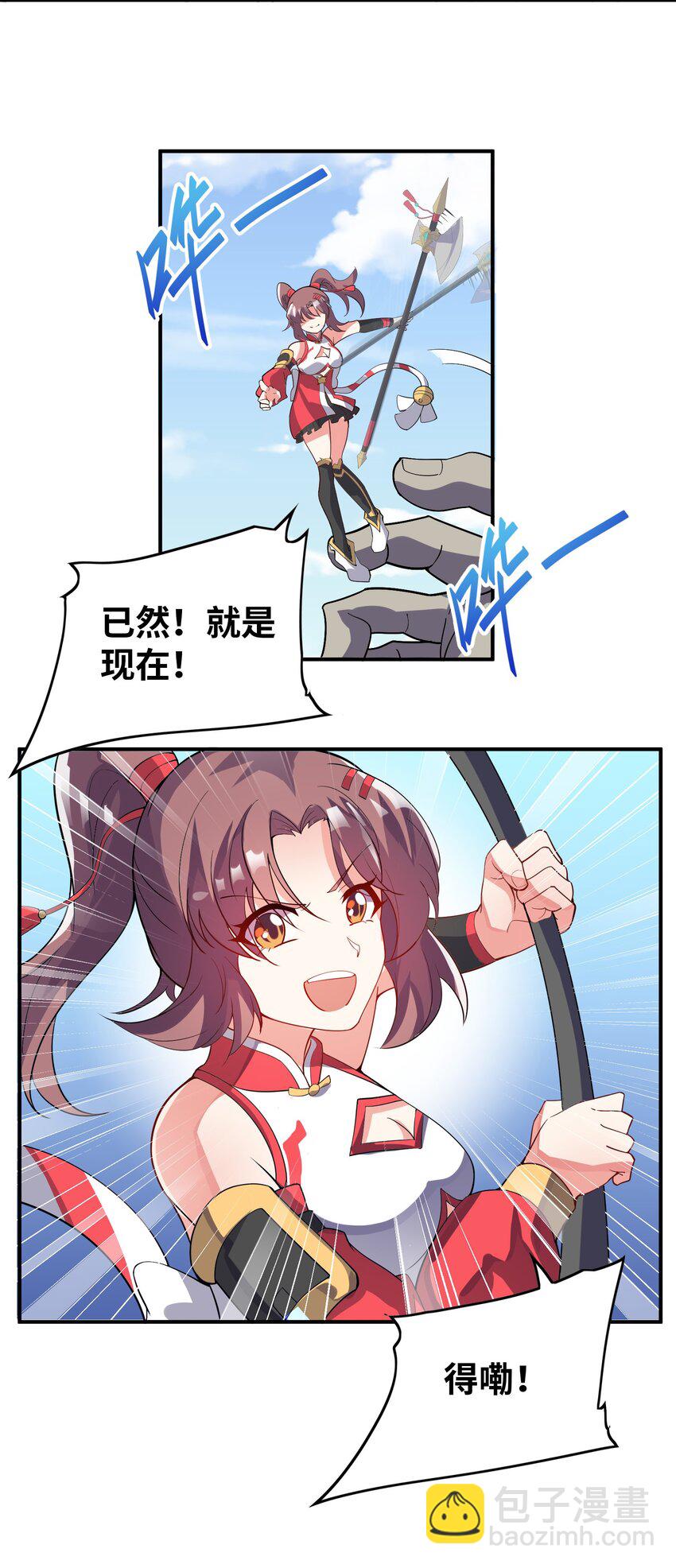 我只有兩千五百歲 - 016 另一位長生者(1/2) - 5