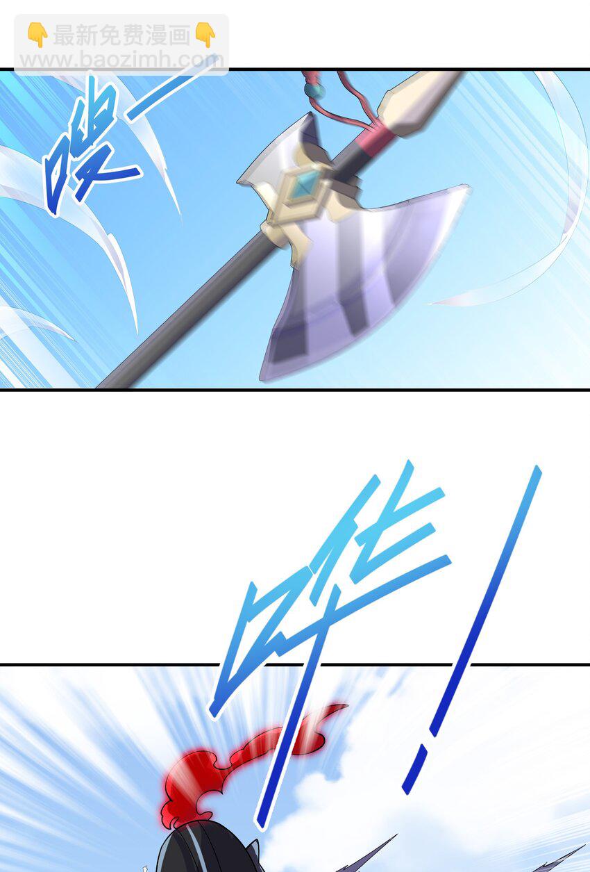 我只有兩千五百歲 - 016 另一位長生者(1/2) - 6