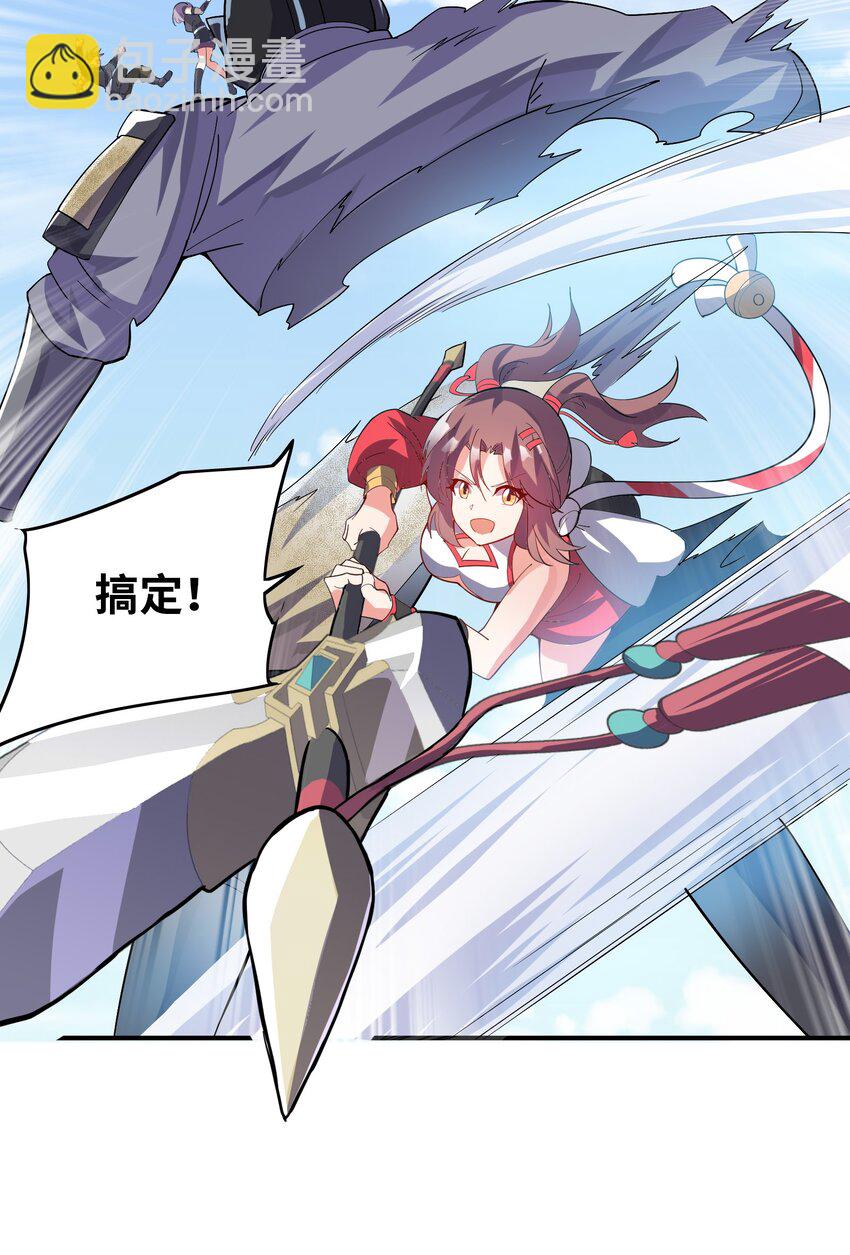 我只有兩千五百歲 - 016 另一位長生者(1/2) - 7