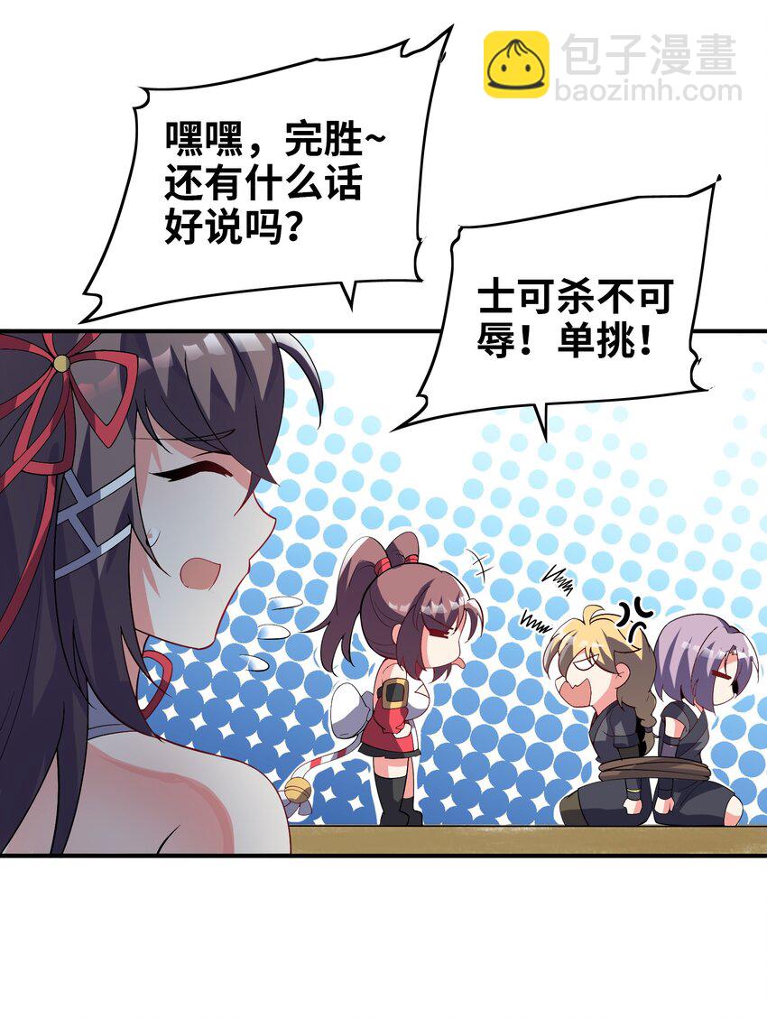 我只有兩千五百歲 - 016 另一位長生者(1/2) - 1