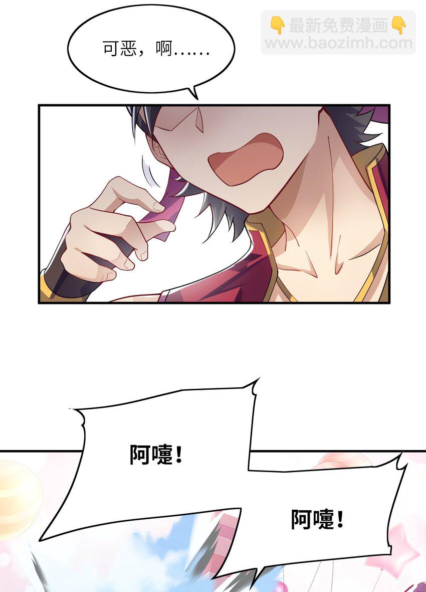 我只有兩千五百歲 - 016 另一位長生者(1/2) - 5