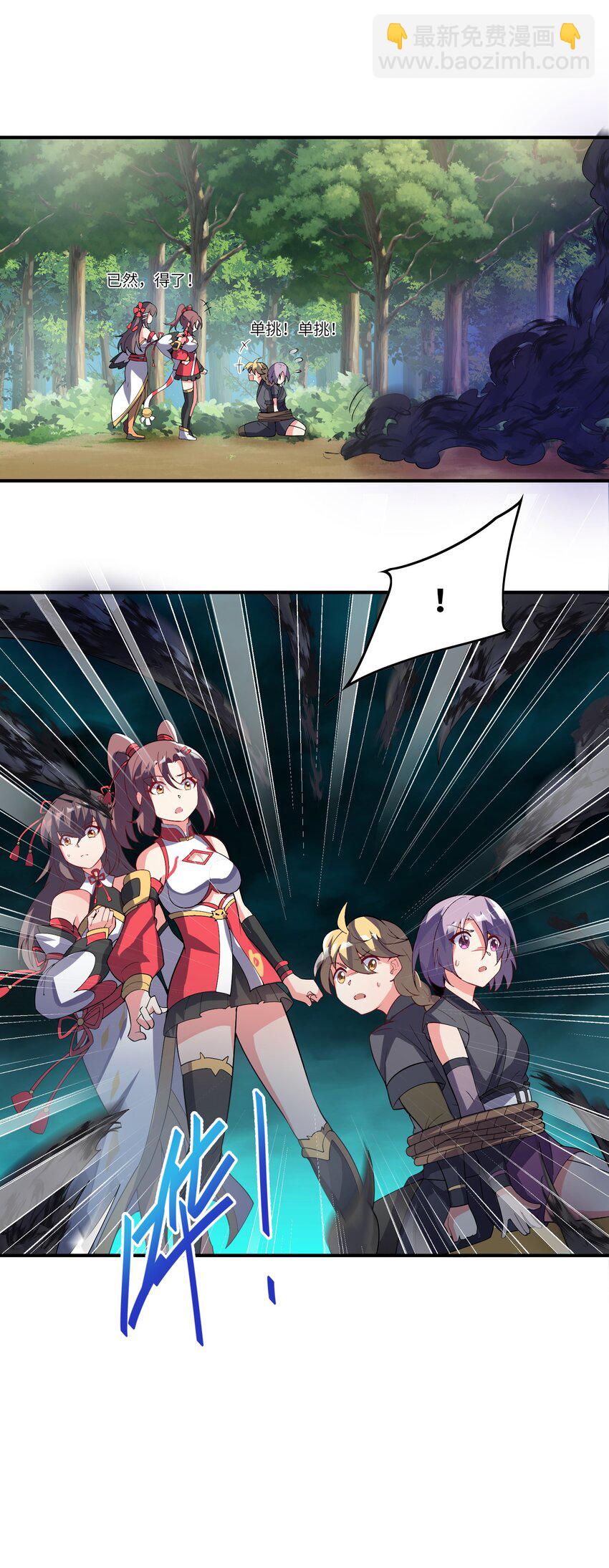 我只有兩千五百歲 - 016 另一位長生者(1/2) - 2