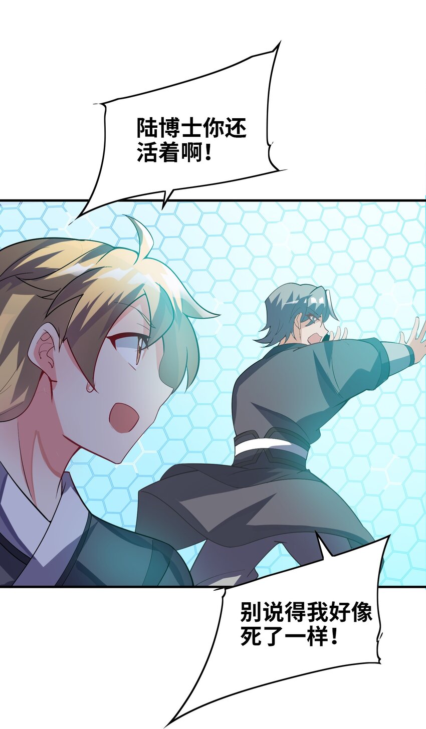 我只有兩千五百歲 - 016 另一位長生者(2/2) - 2