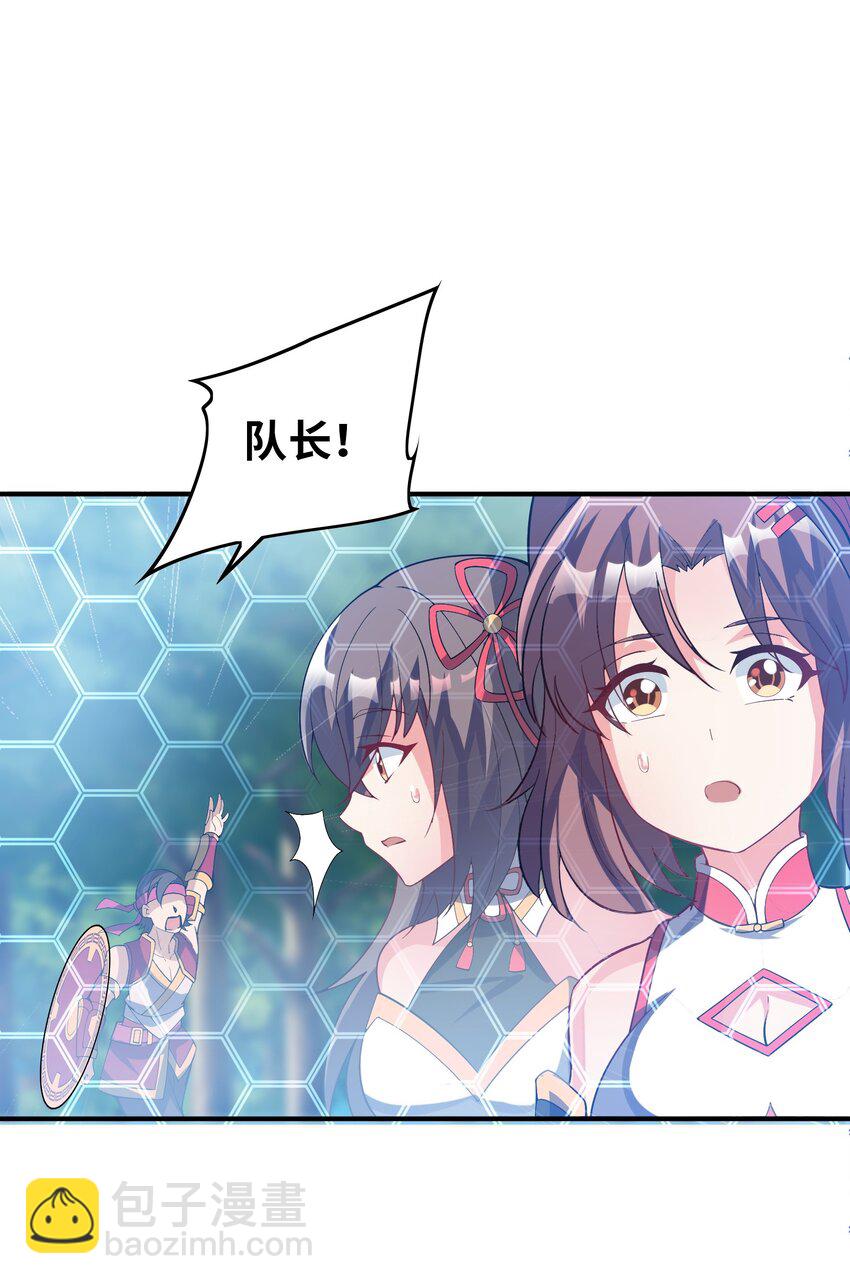 我只有兩千五百歲 - 016 另一位長生者(2/2) - 4