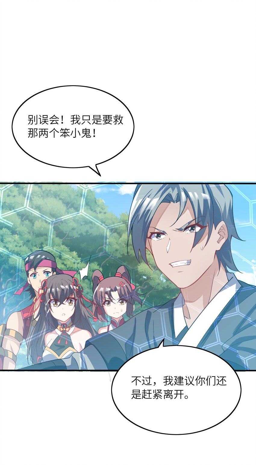 我只有兩千五百歲 - 016 另一位長生者(2/2) - 2