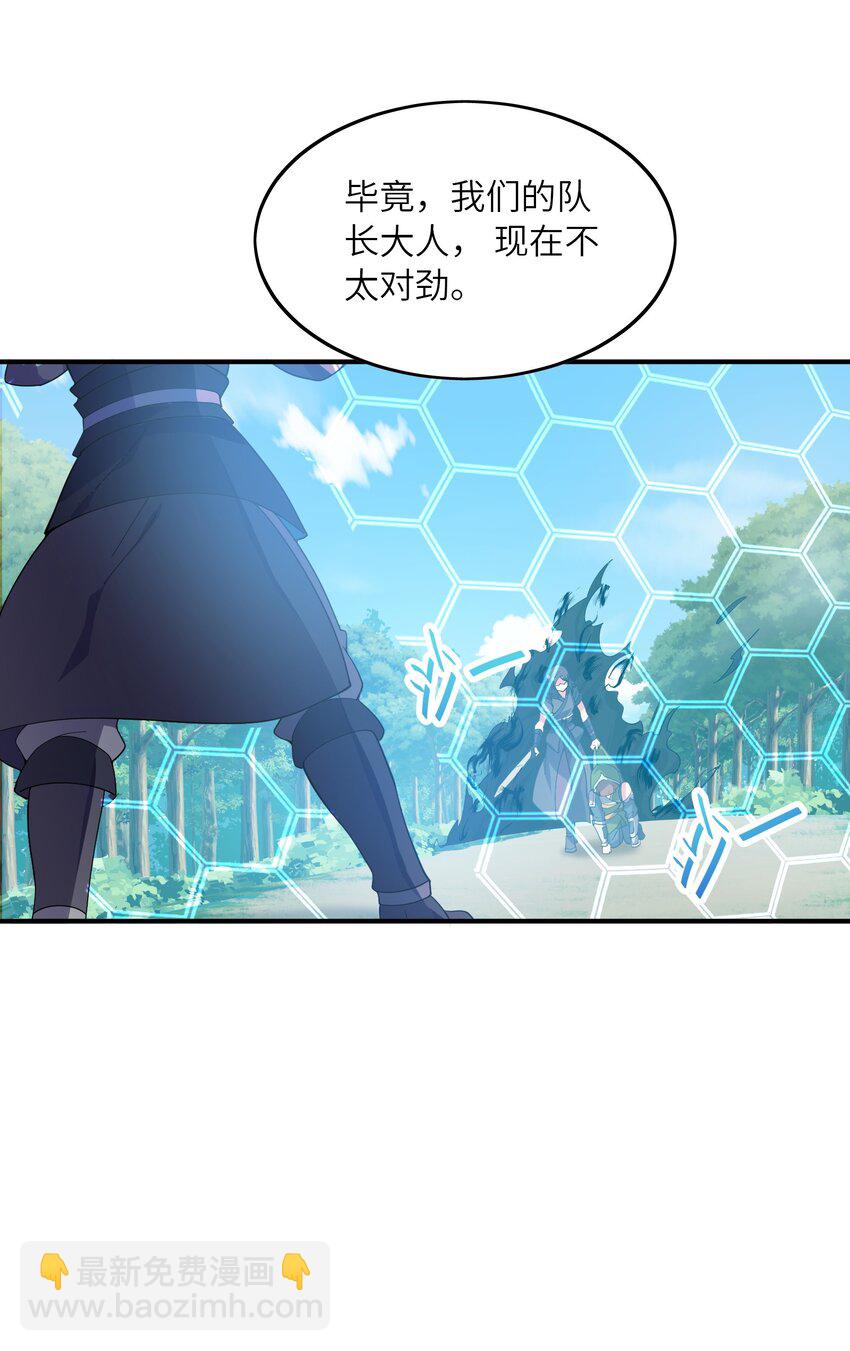 我只有兩千五百歲 - 016 另一位長生者(2/2) - 3