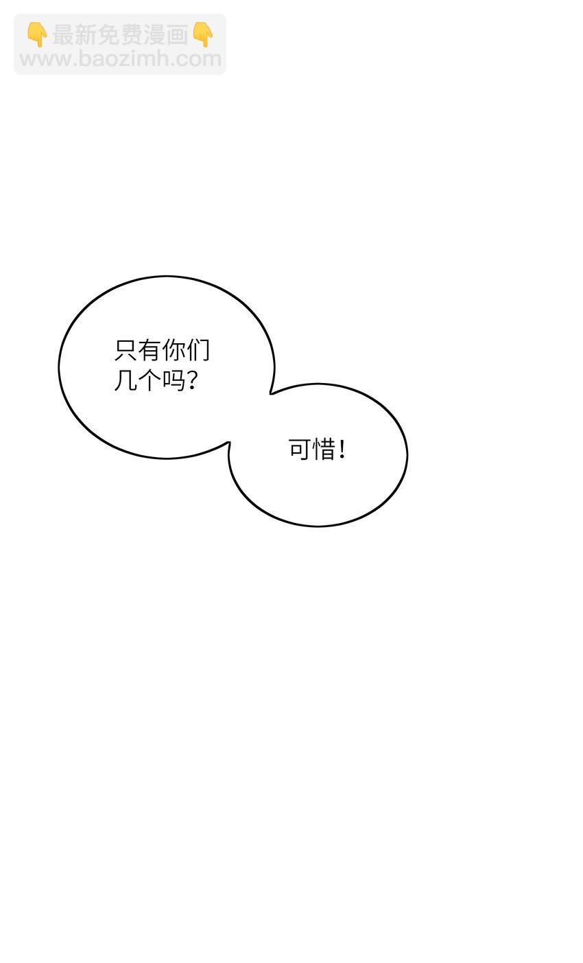 我只有兩千五百歲 - 016 另一位長生者(2/2) - 4