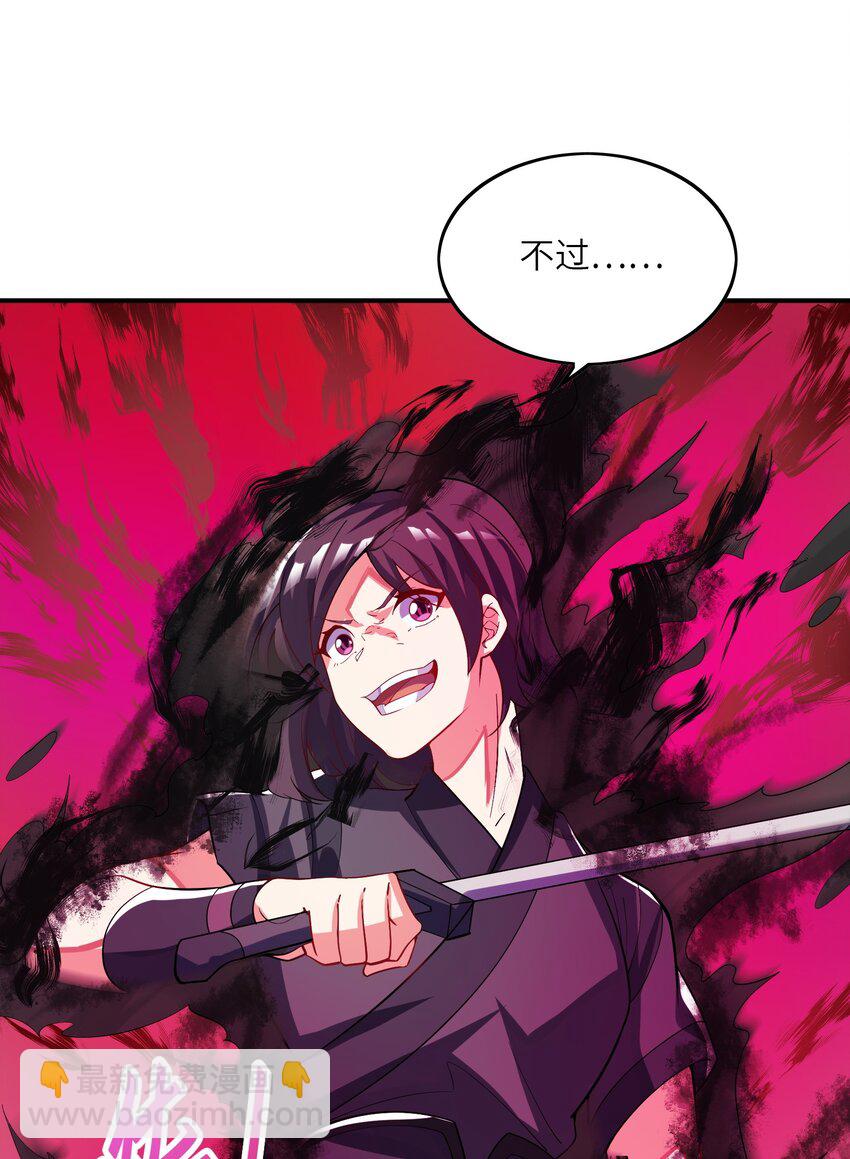 我只有兩千五百歲 - 016 另一位長生者(2/2) - 1