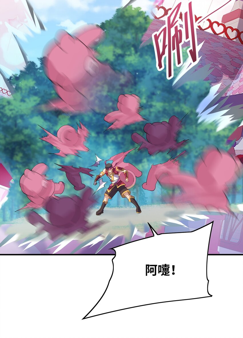 我只有兩千五百歲 - 016 另一位長生者(1/2) - 6