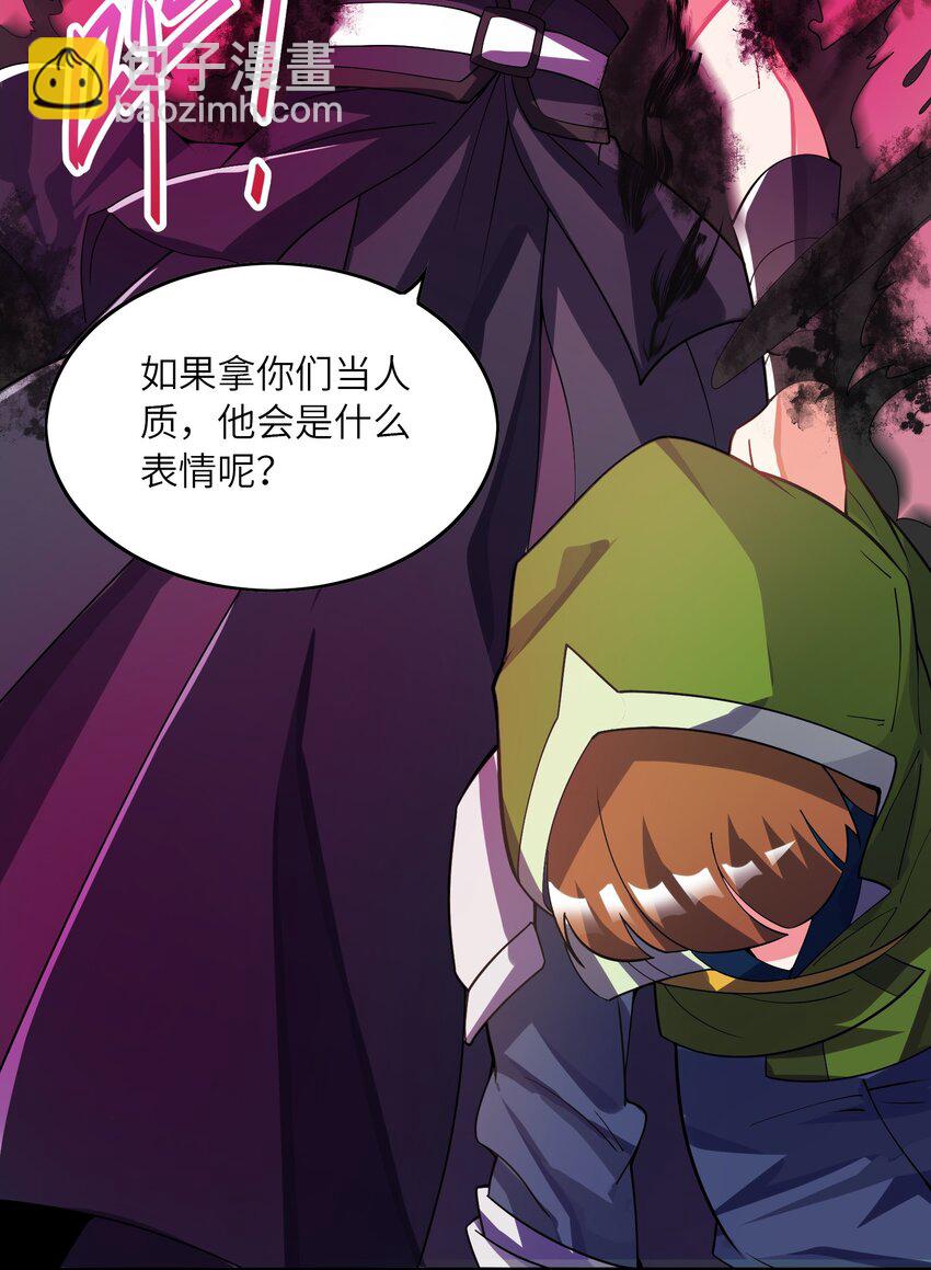 我只有兩千五百歲 - 016 另一位長生者(2/2) - 2