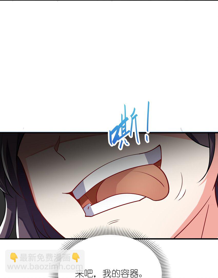 我只有兩千五百歲 - 016 另一位長生者(2/2) - 3